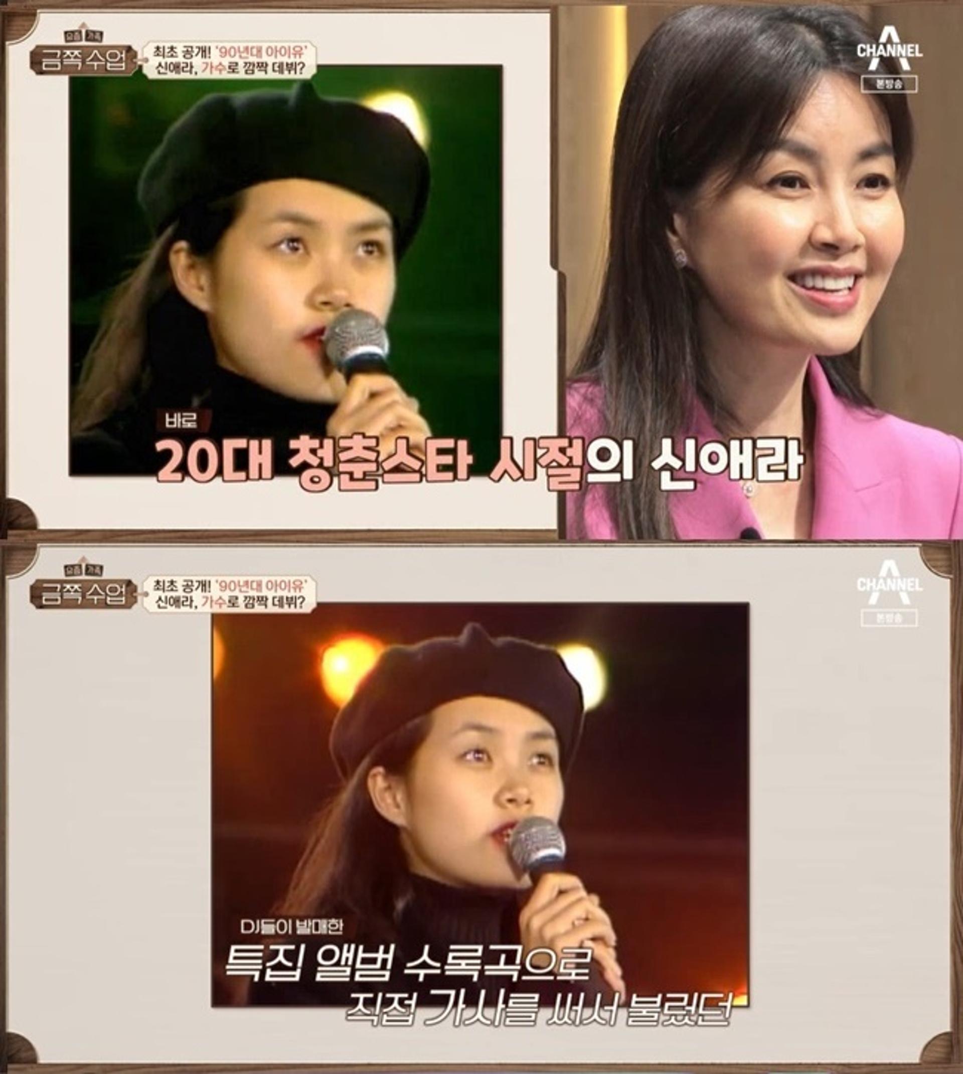 "앨범 낼 생각 없어요?… 신애라, 아이유 닮은 과거 소환