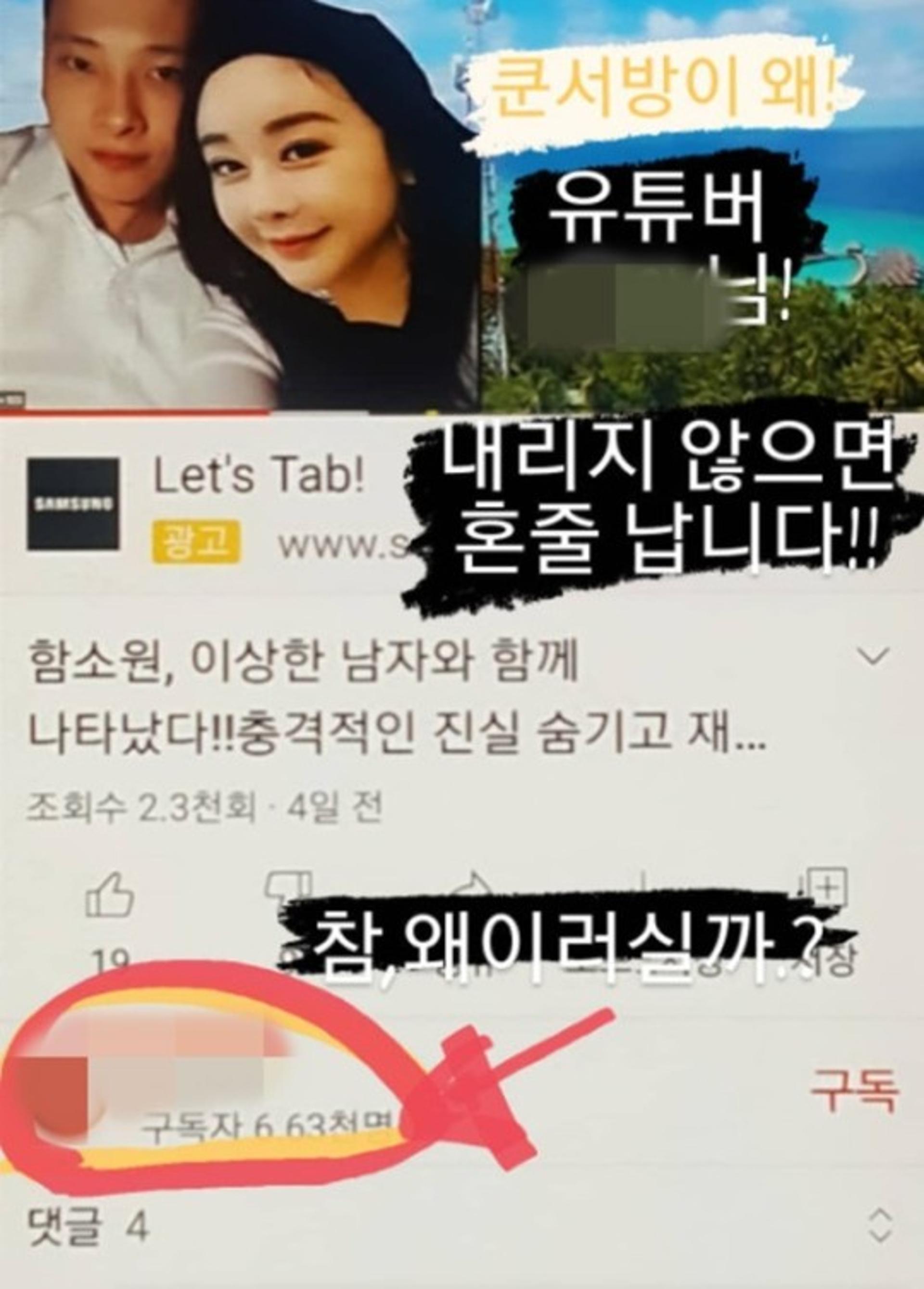 "안 내리면 혼쭐 나"… '♥쿤서방' 신주아 분노한 이유(ft.함소원)