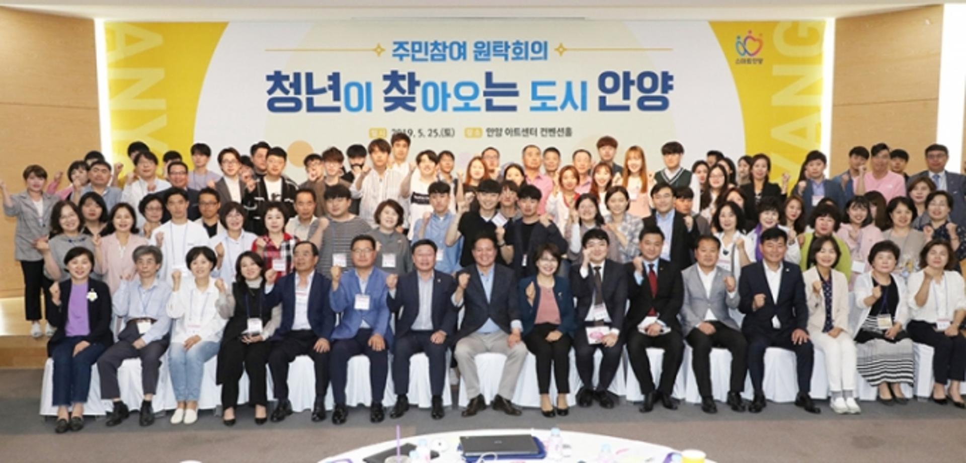 '기후변화 대응방안 찾는다'…안양시, 주민참여 원탁회의 7월2일 열어