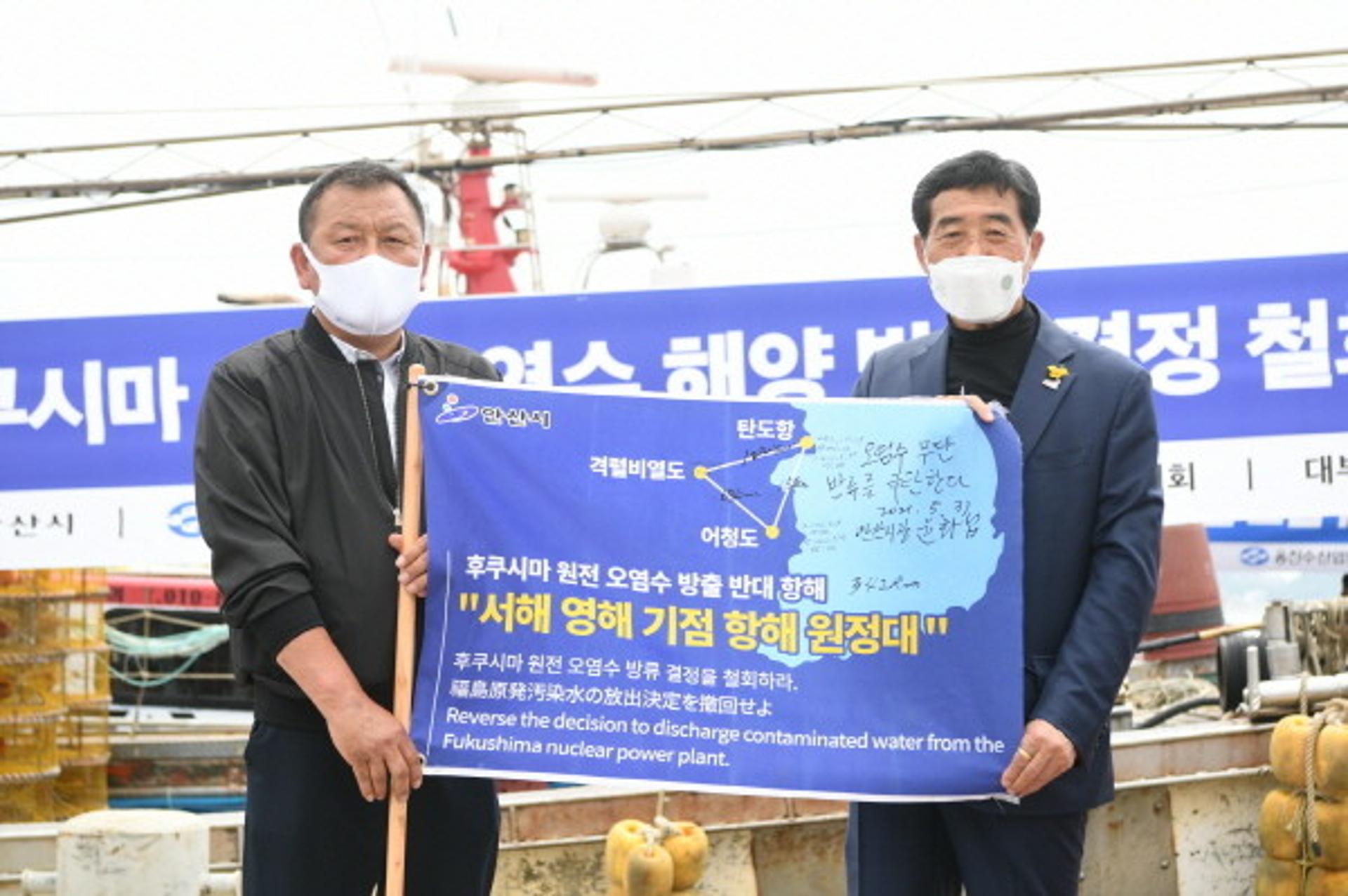 안산시 "원전 오염수 해양방류 철회하라"…탄도항 인근 해상서 시위