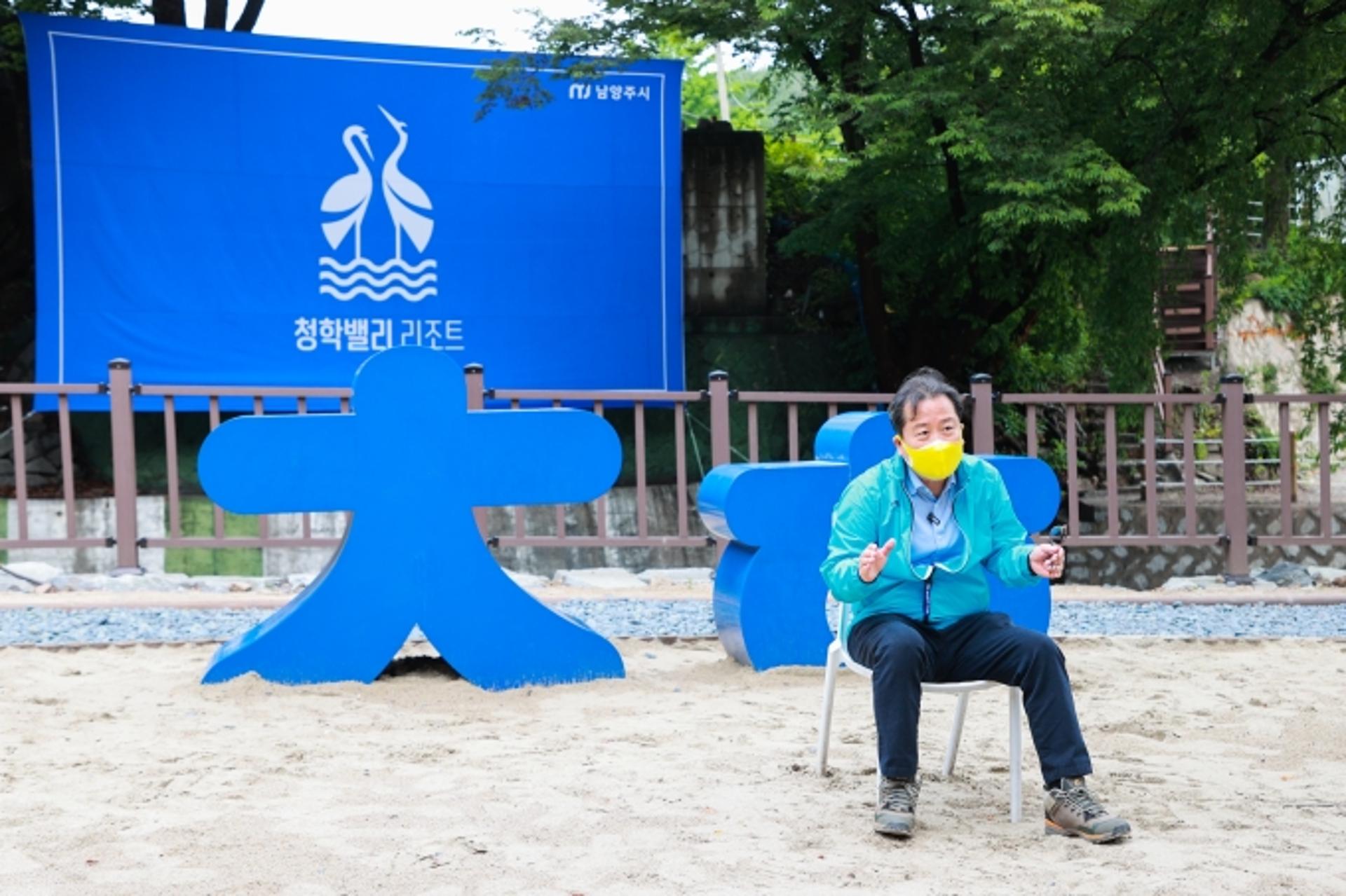 청학밸리리조트 재개장 임박…조광한 남양주시장, 최종 현장점검