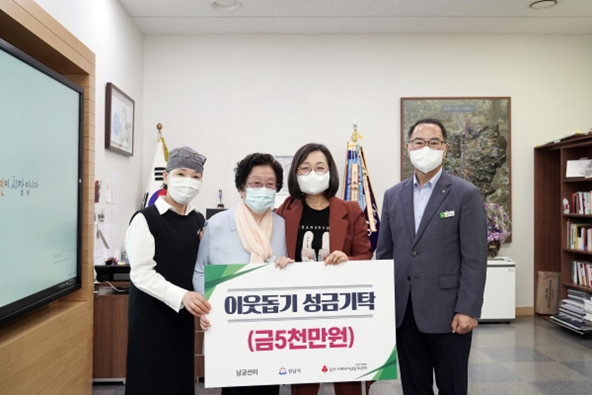 성남 88세 독거어르신 5000만원 시에 기탁…"어려운 이웃 위해 써달라"