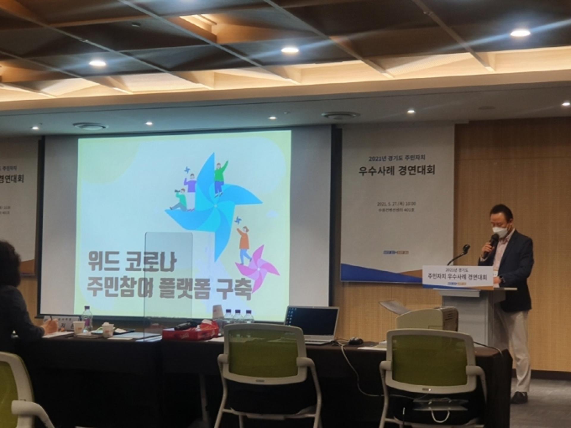 고양시, 경기도 주민자치대회 3년 연속 대상 수상