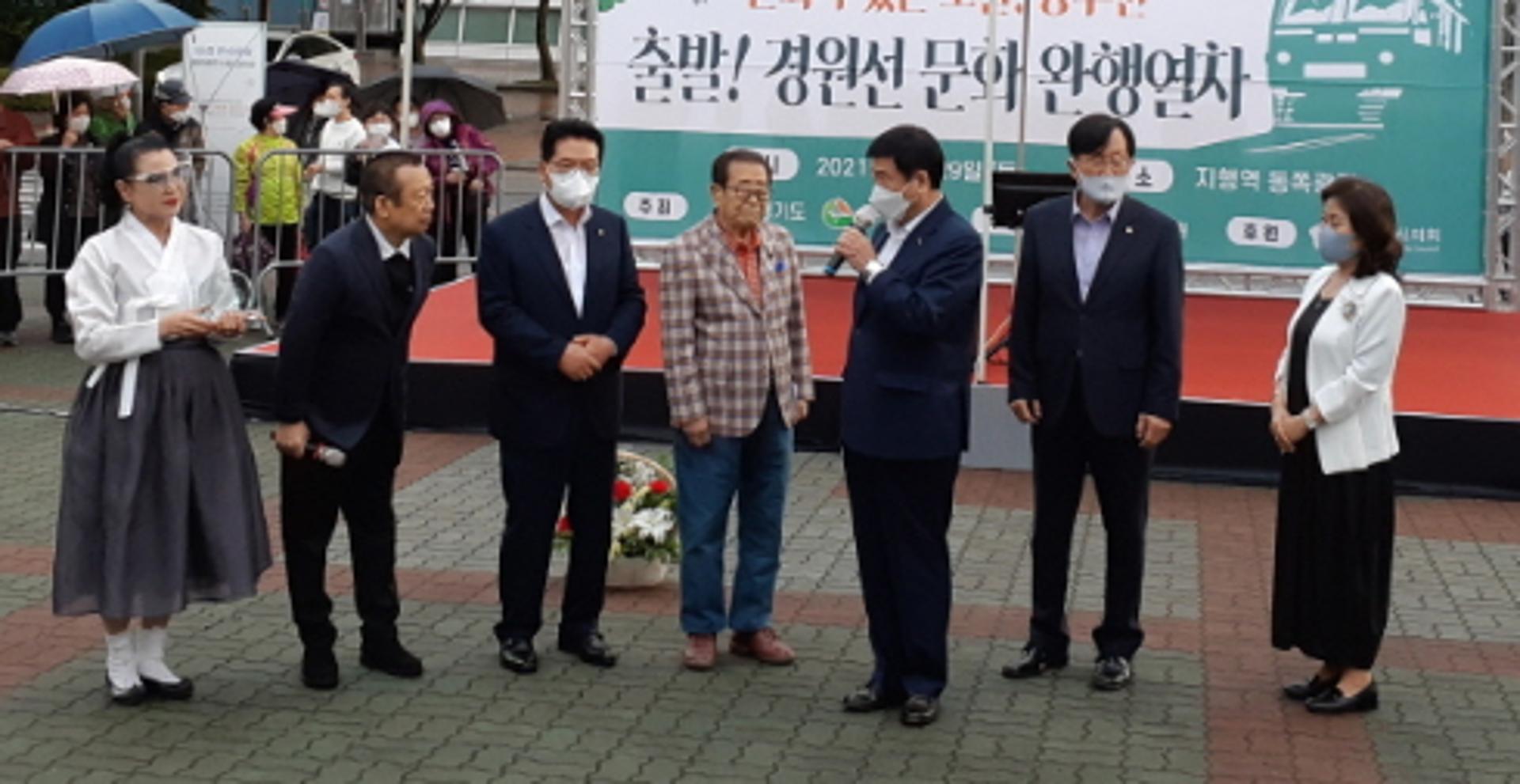 동두천 문화의 날 맞아 경원선 문화완행열차 행사