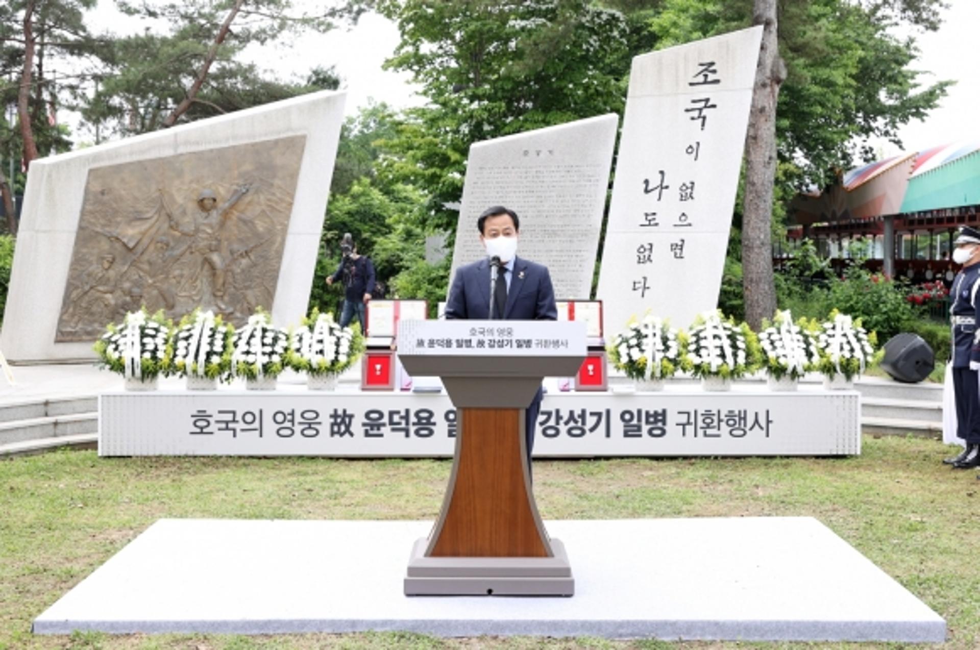 장현국 경기도의장, 6·25 전사자 윤덕용·강성기 일병 추모