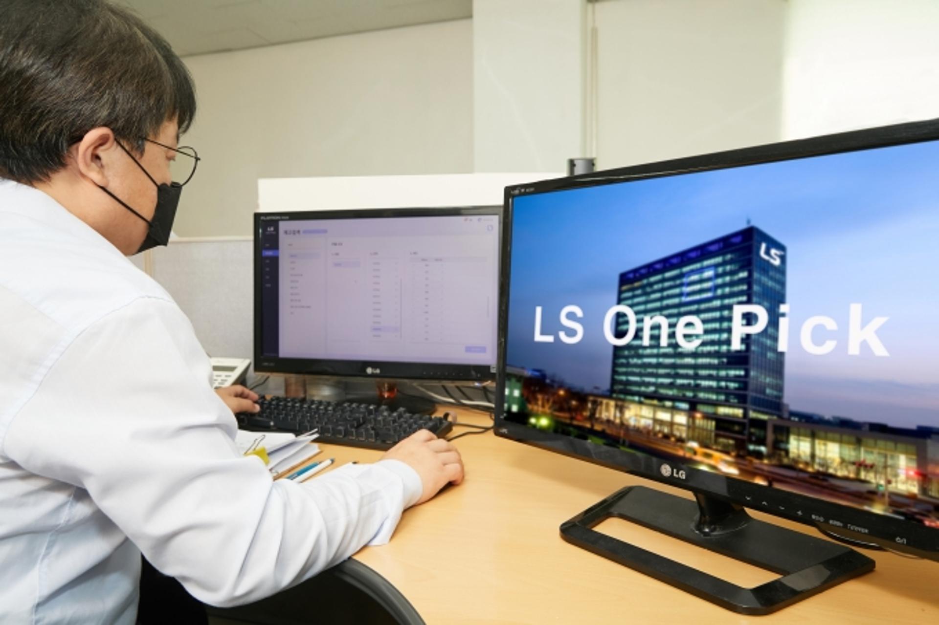 LS전선, 온라인 B2B 케이블 판매 본격화