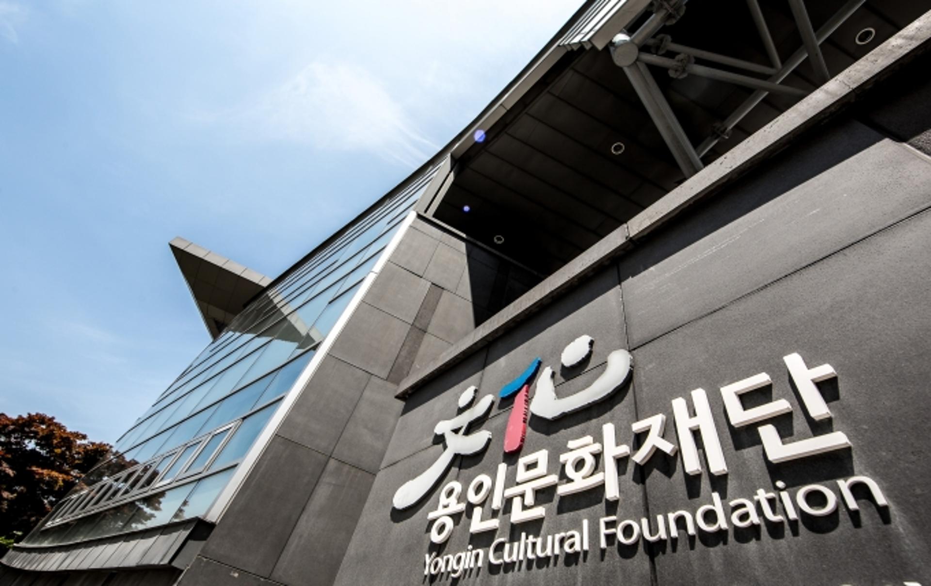 용인문화재단 '2021 장애인 문화교육지원사업' 공모