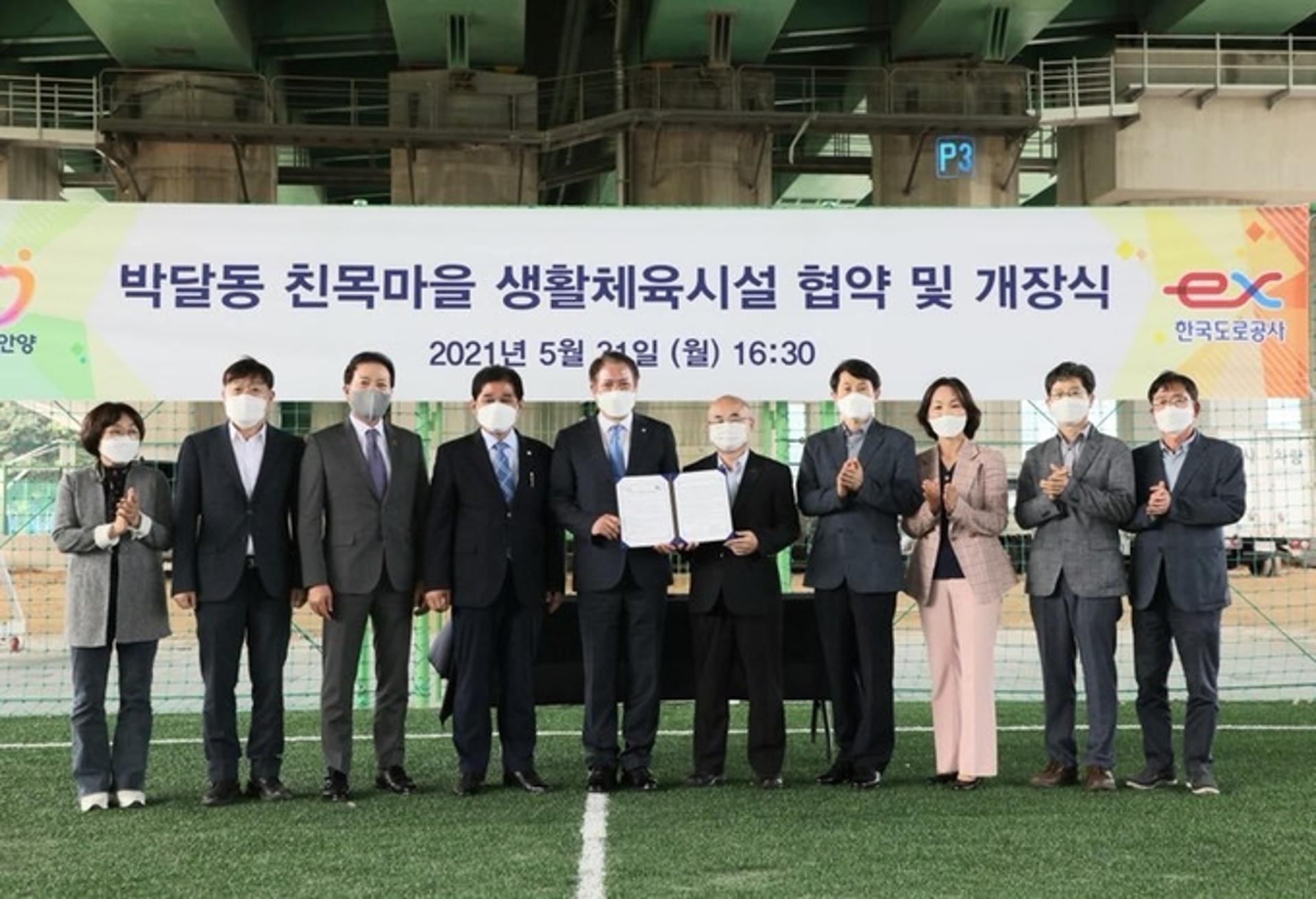 고속도로 하부공간 주민품으로 돌아왔다…'안양시 적극행정' 주목