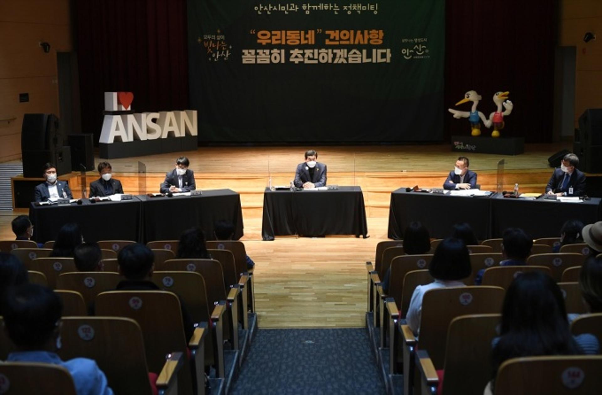 윤화섭 안산시장, 시민 정책제안 결과 보고…'99% 추진'