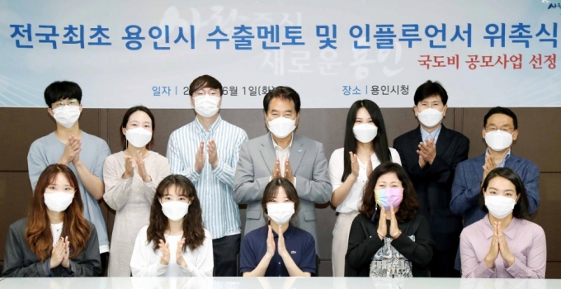 용인시, 중소기업 지원 '수출 멘토·인플루언서' 12명 위촉