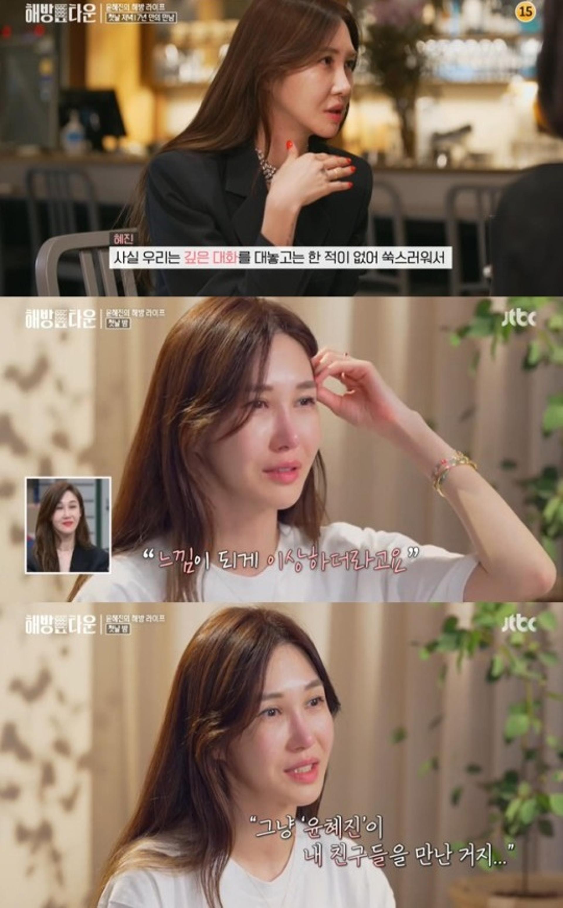 '해방타운' 윤혜진 "♥엄태웅과 깊은 대화 없어"