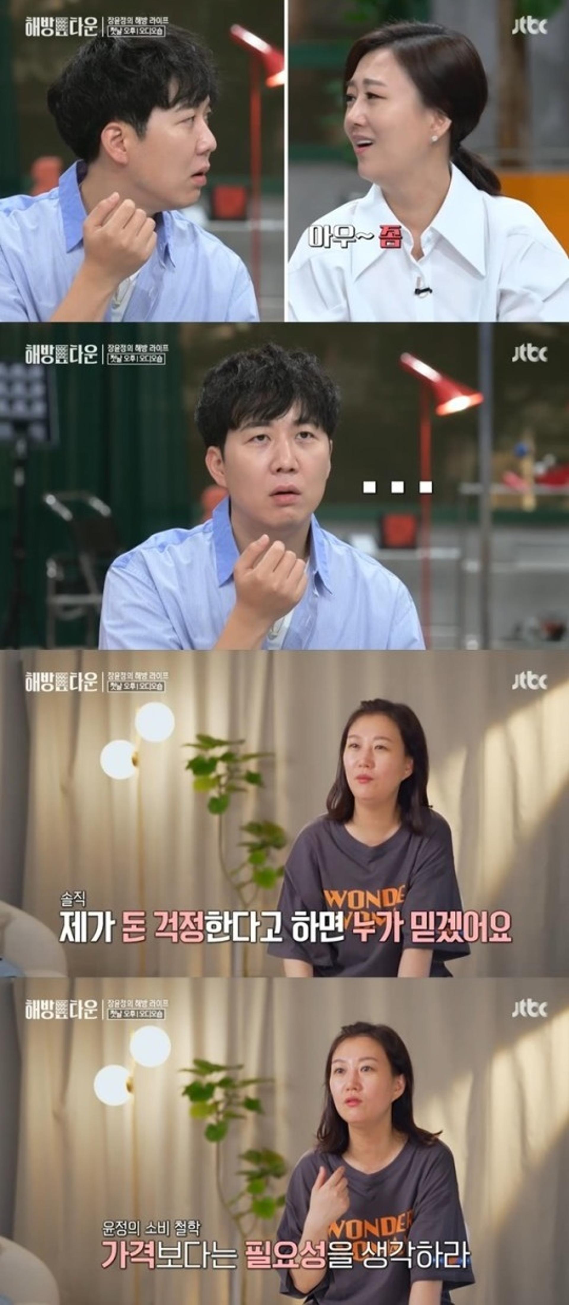 "샀어? 샀어?"… 장윤정, 6000만원 오디오 쇼핑에 도경완 '충격'