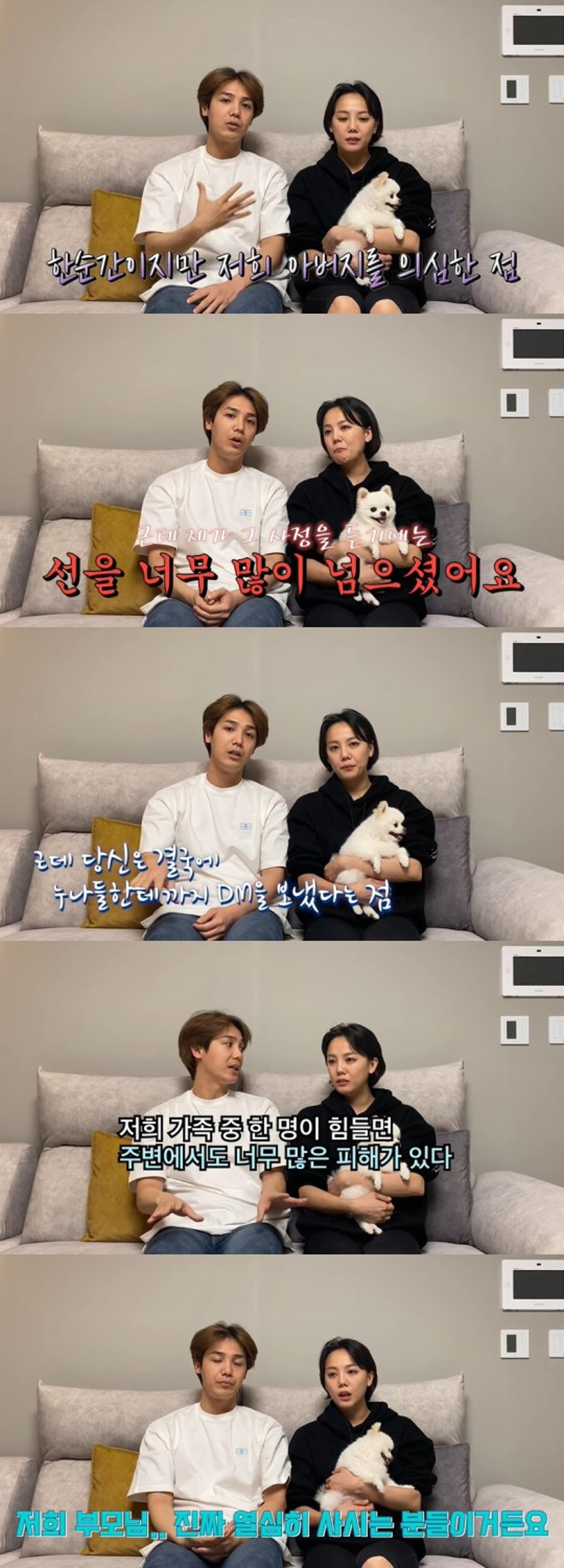 "부모님 모욕 도 넘었다"… 고은아·미르 남매, 악플러 고소