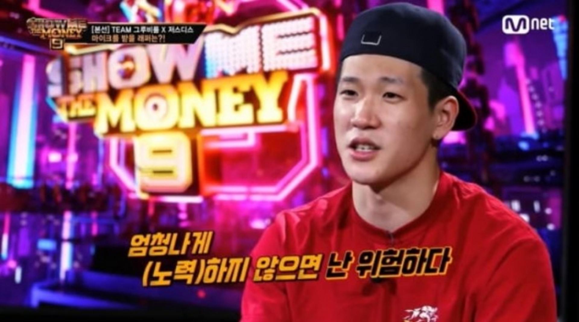 "약물과다 복용X"… '쇼미9' 먼치맨, 조현병으로 정신병원 입원