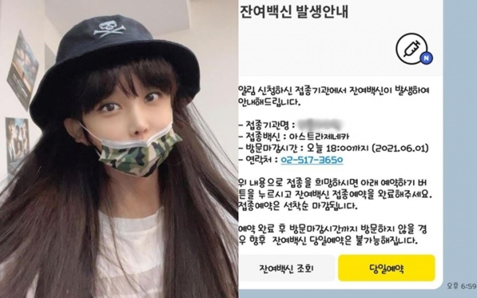 "오지 말란 것보다 심해"… 하리수, 잔여백신 '지각알림'에 '황당'