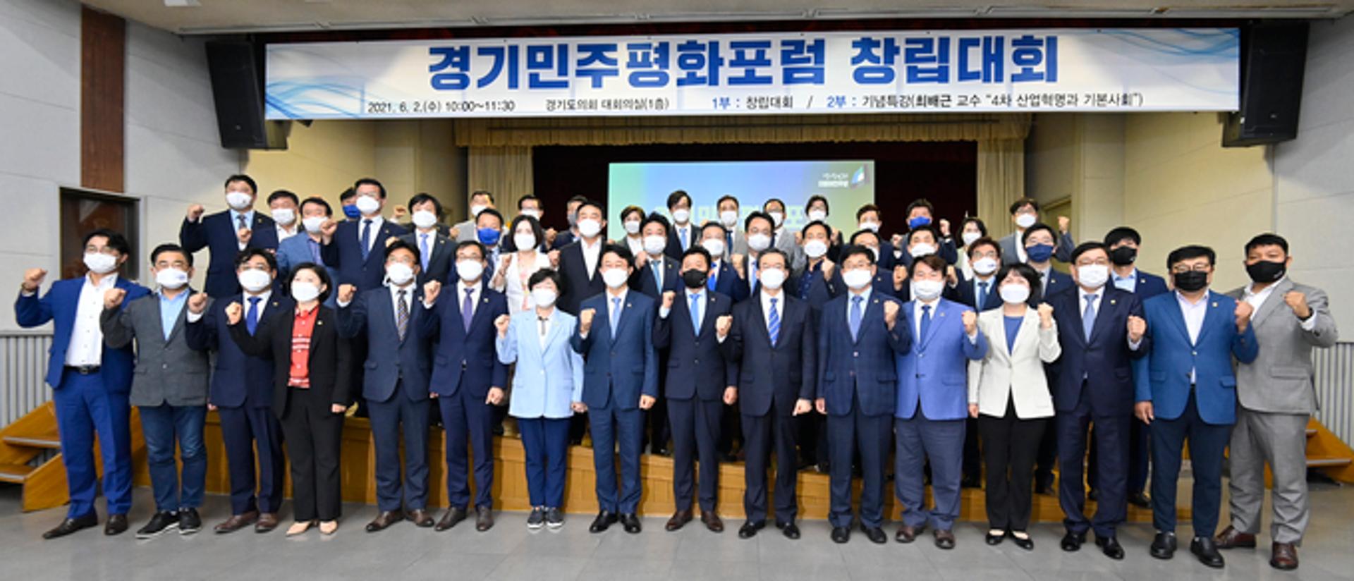 이재명 지사 지지 '경기민주평화포럼' 2일 창립…132명 중 70명 참여