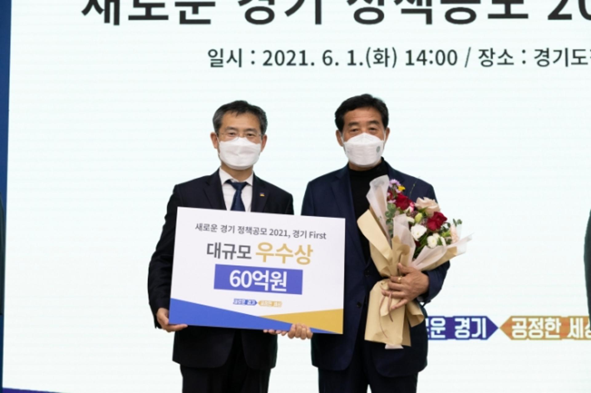 안산시, ‘새로운 경기 정책공모’에 우수상…특조금 60억 확보