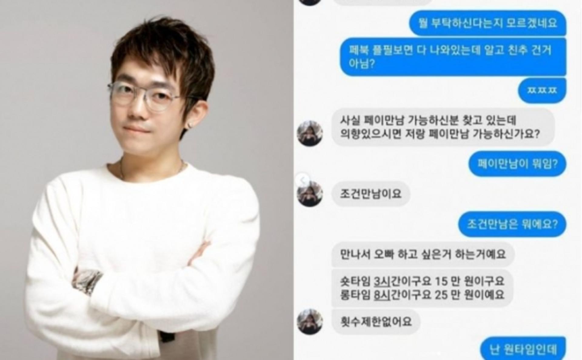 송백경 일침, 은밀한 '조건만남' 제안 저격… "난 원타임인데?"