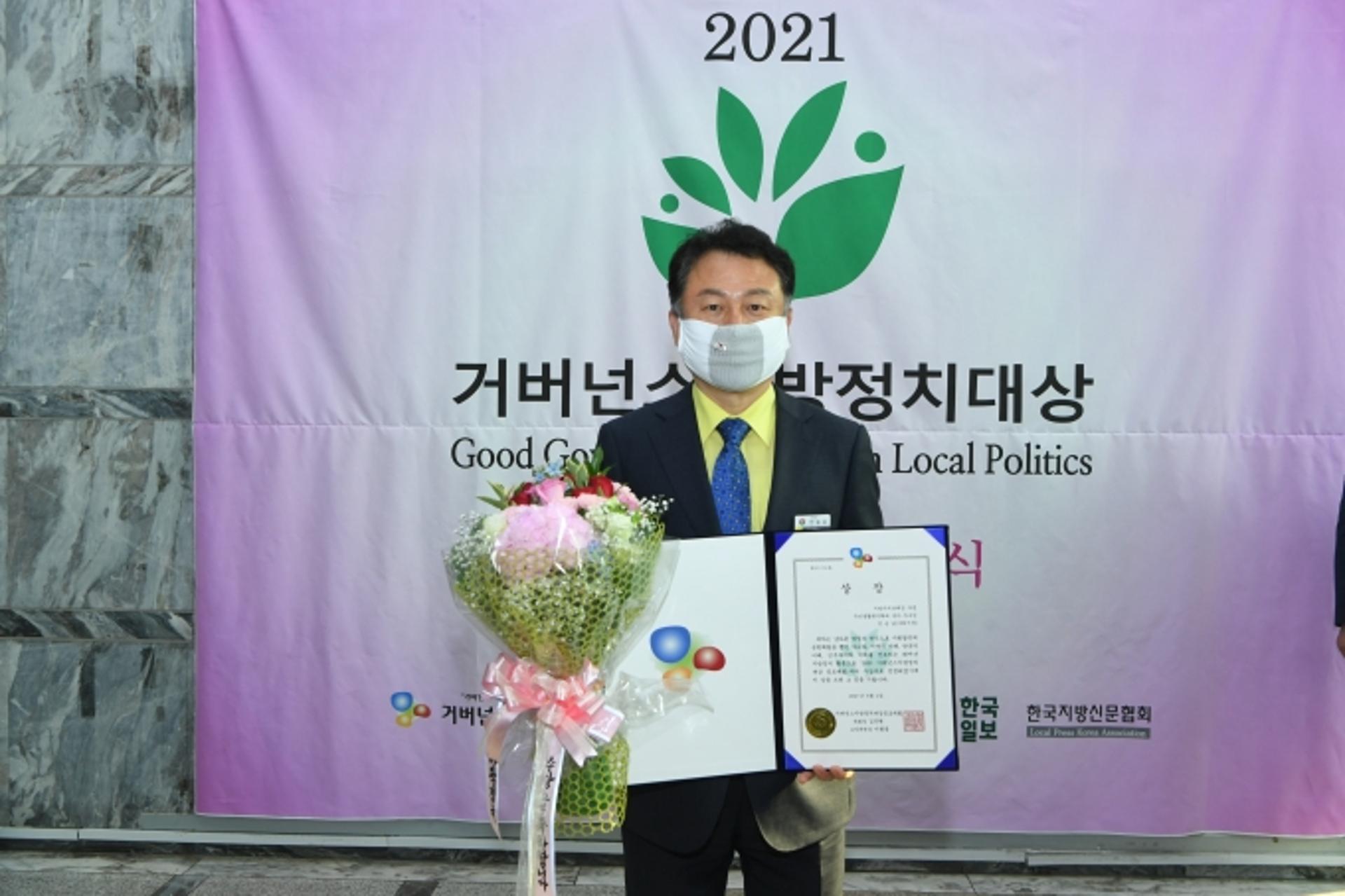 안승남 구리시장, 거버넌스지방정치대상 ‘우수상’ 수상