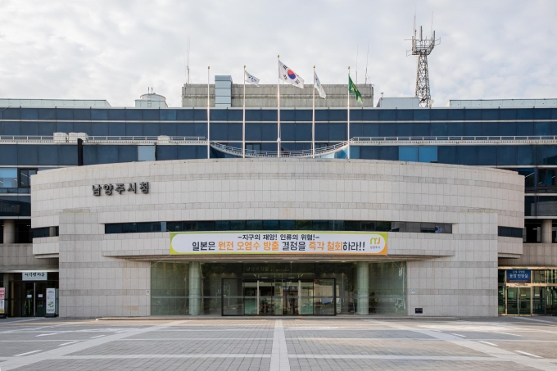 조광한 남양주시장 "불합리한 감사 관행에 단호히 대처할것"