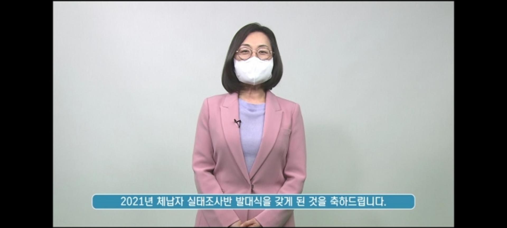 성남시 체납자 실태조사반, 온라인 발대식으로 출발