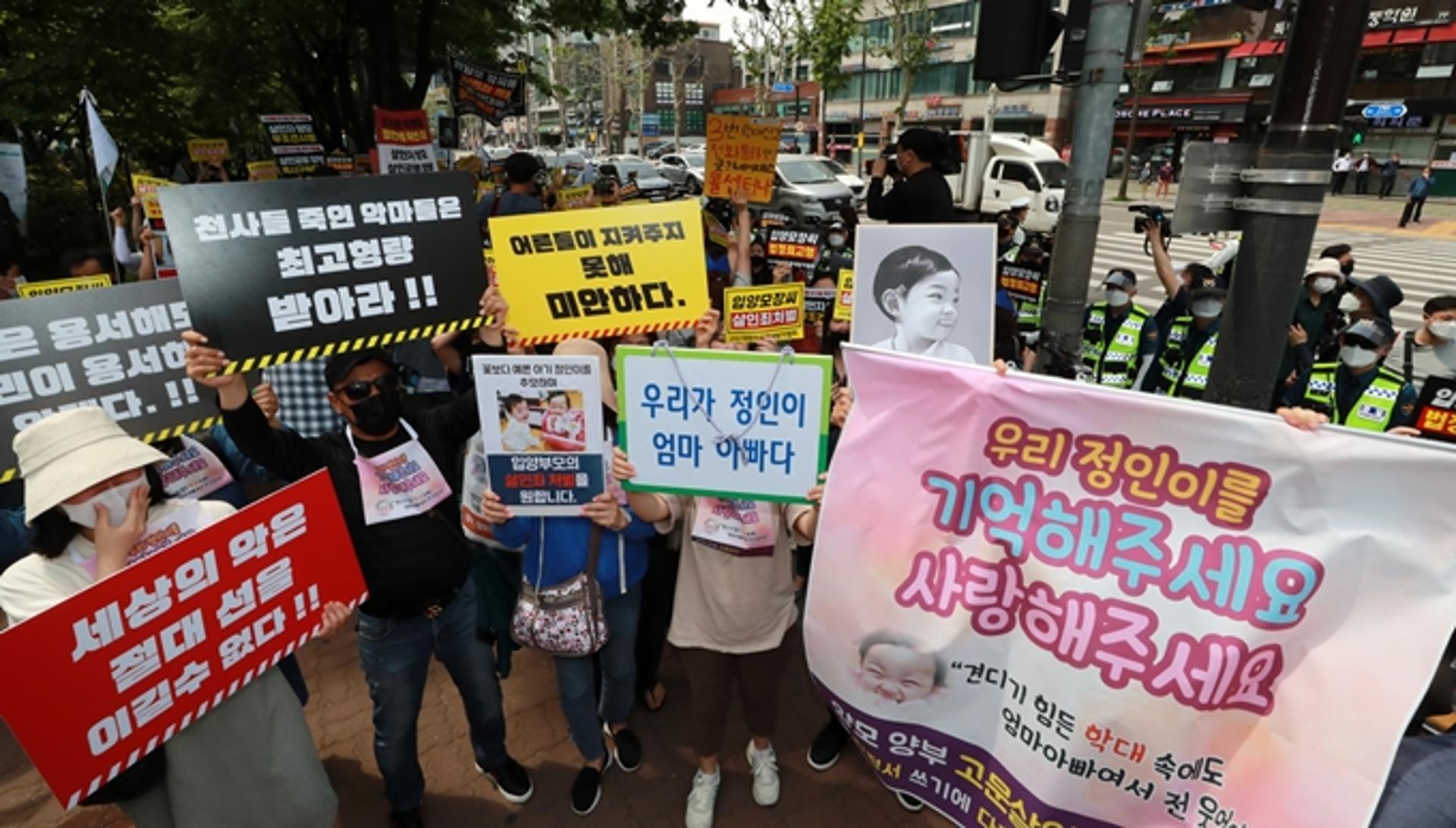 정인이 양부모 “억울하다” 항소… 서울고법 형사부 배당