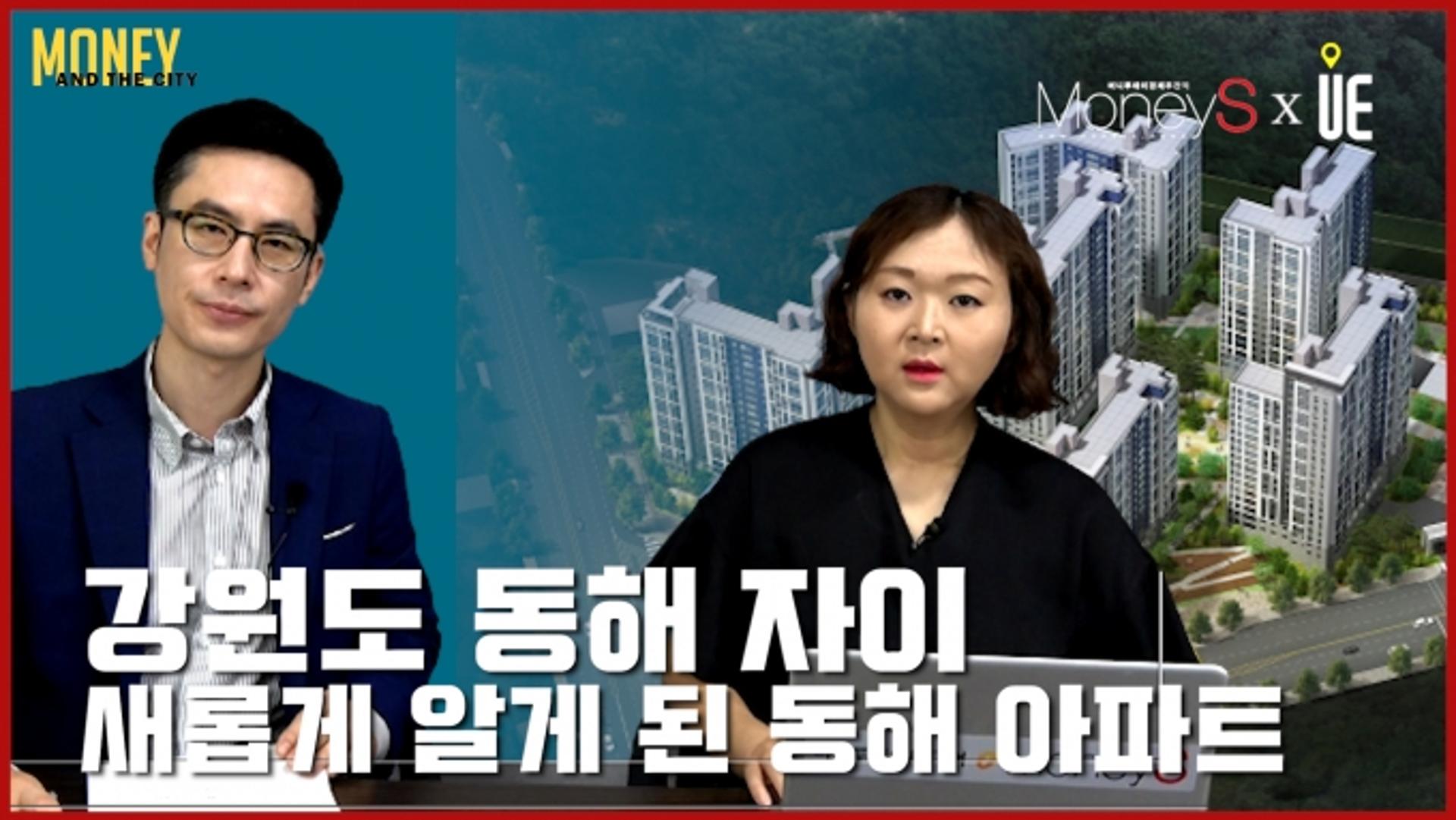 [영상] 이젠 강원도 '동해'가 수도권?