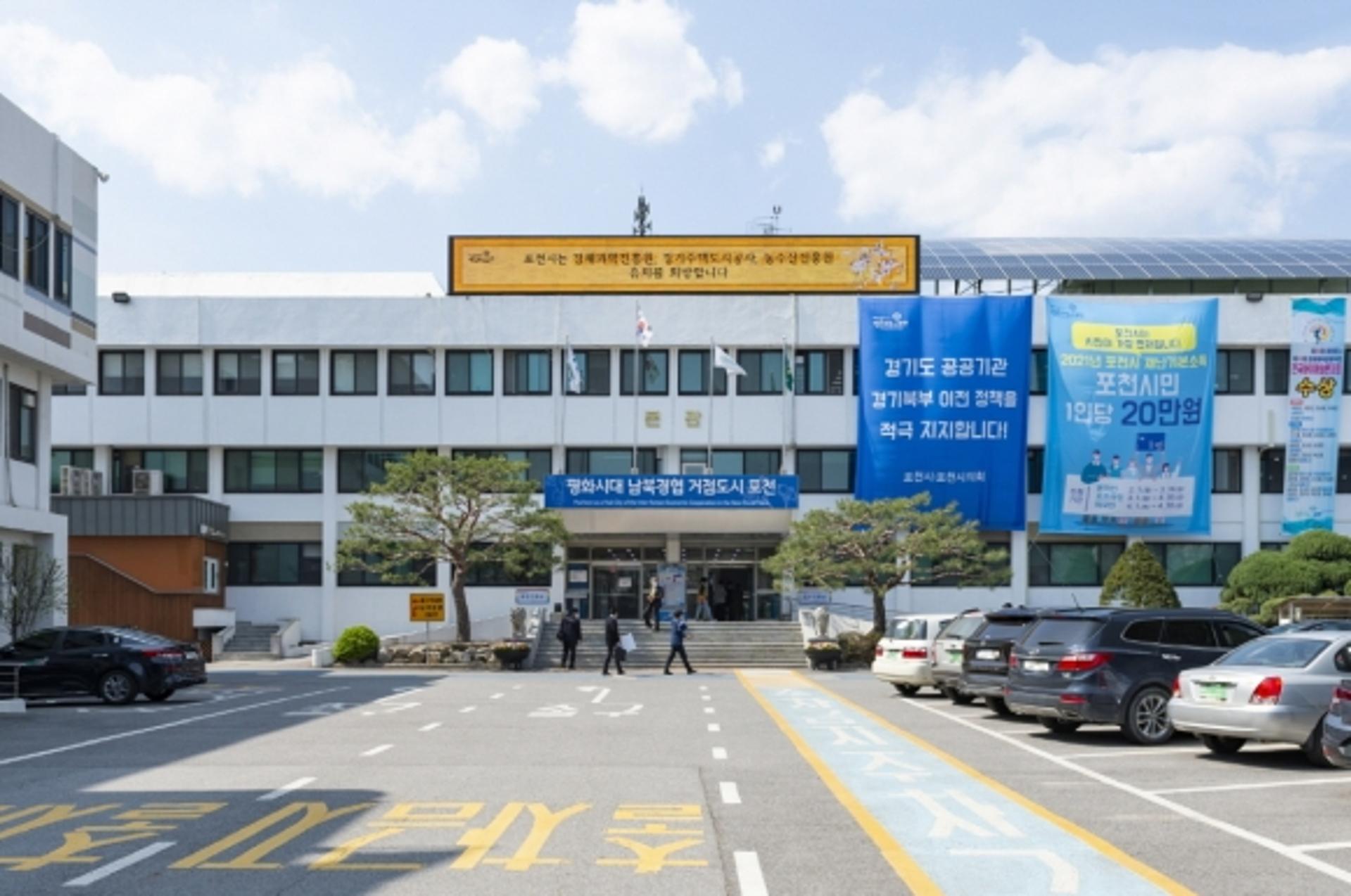 포천시, 지적공부 세계측지계 변환 완료