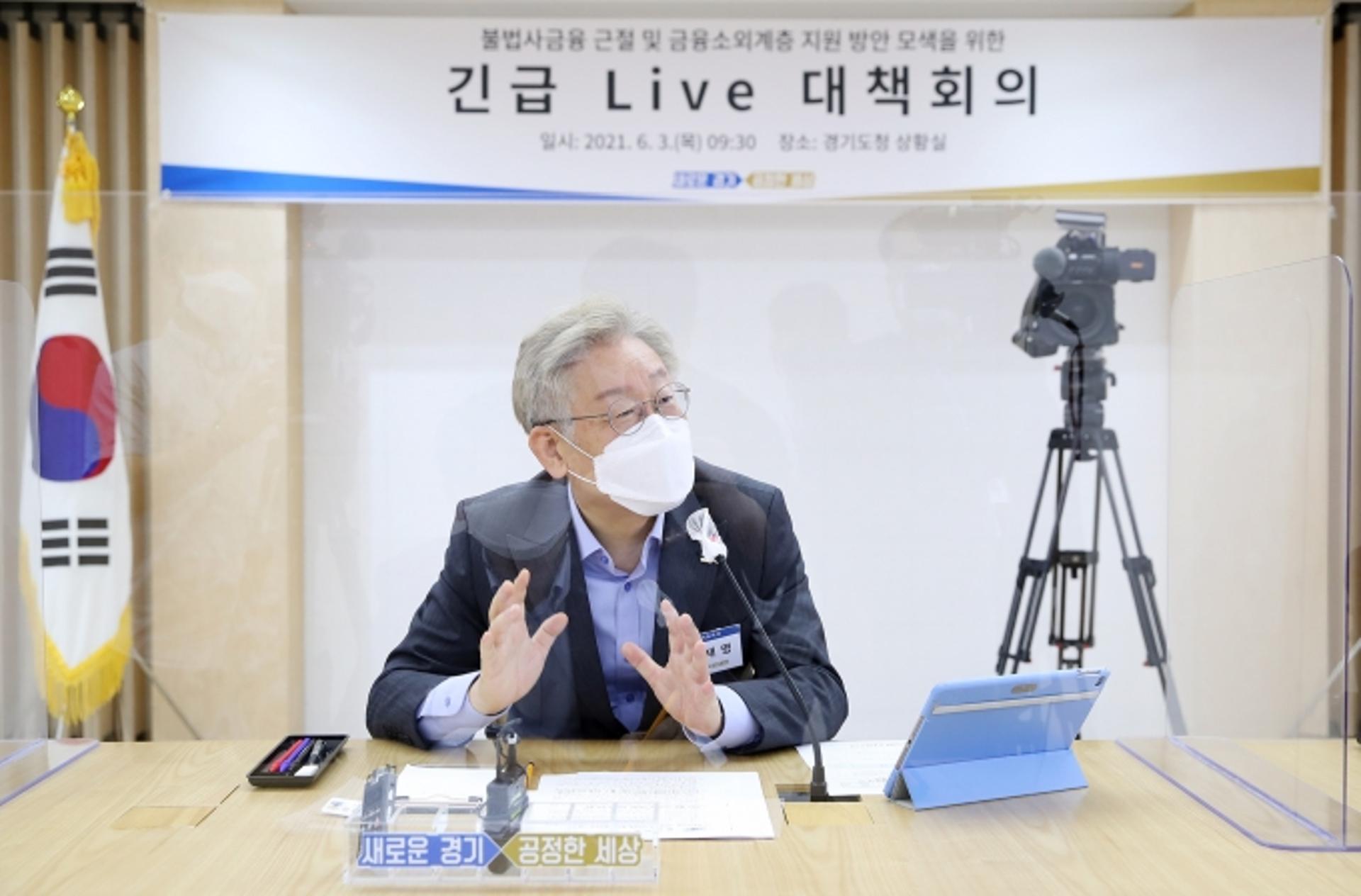 이재명, 금융소외계층 불법사금융 피해호소에 "그래서 기본금융을 해보자는것"