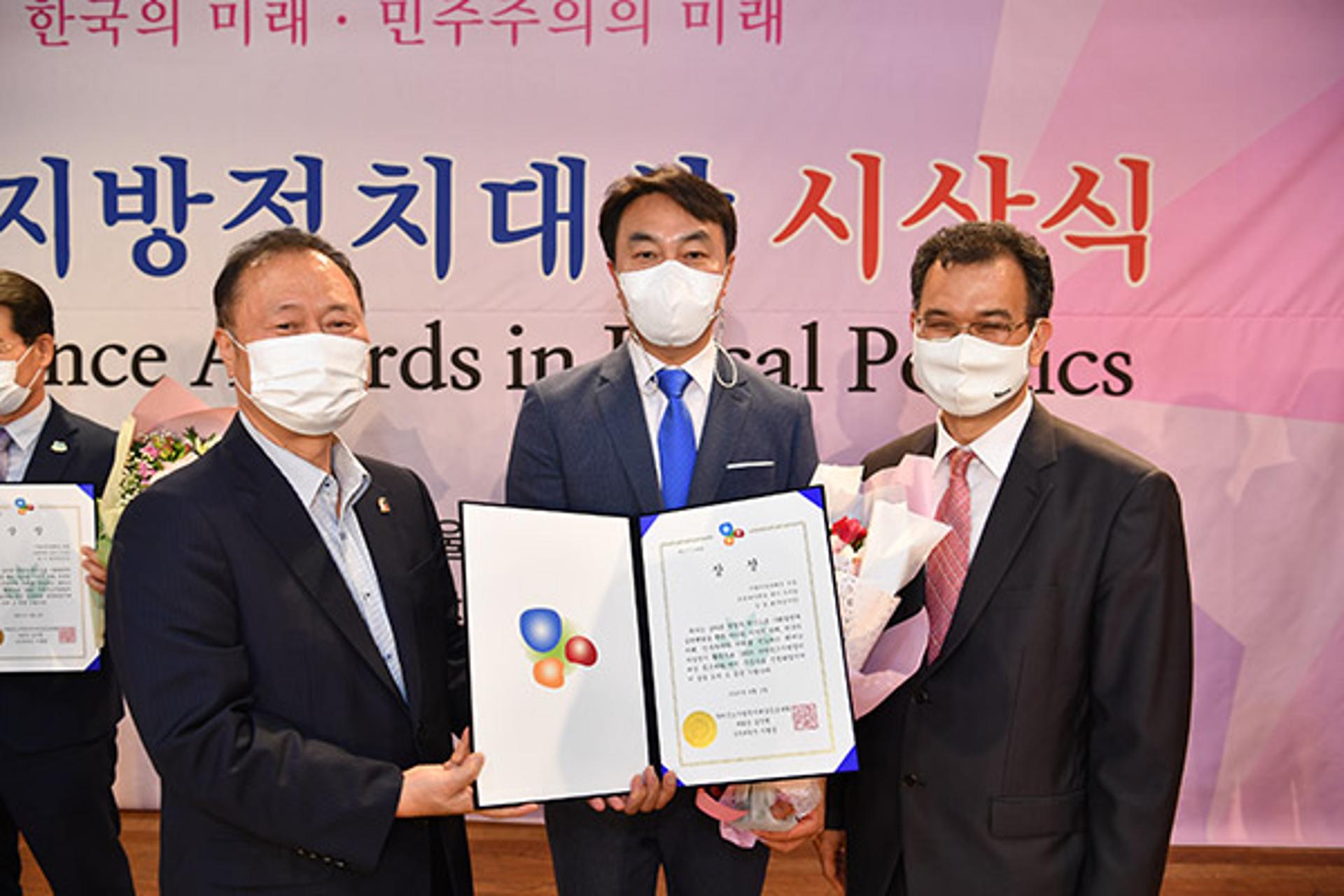 김상호 하남시장, 거버넌스 지방정치대상 '코로나 대응' 우수상 수상