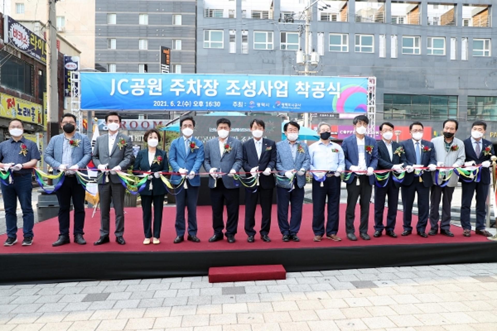 "원도심 활력 되살린다"…평택시, 'JC공원·주차장 조성사업' 첫삽
