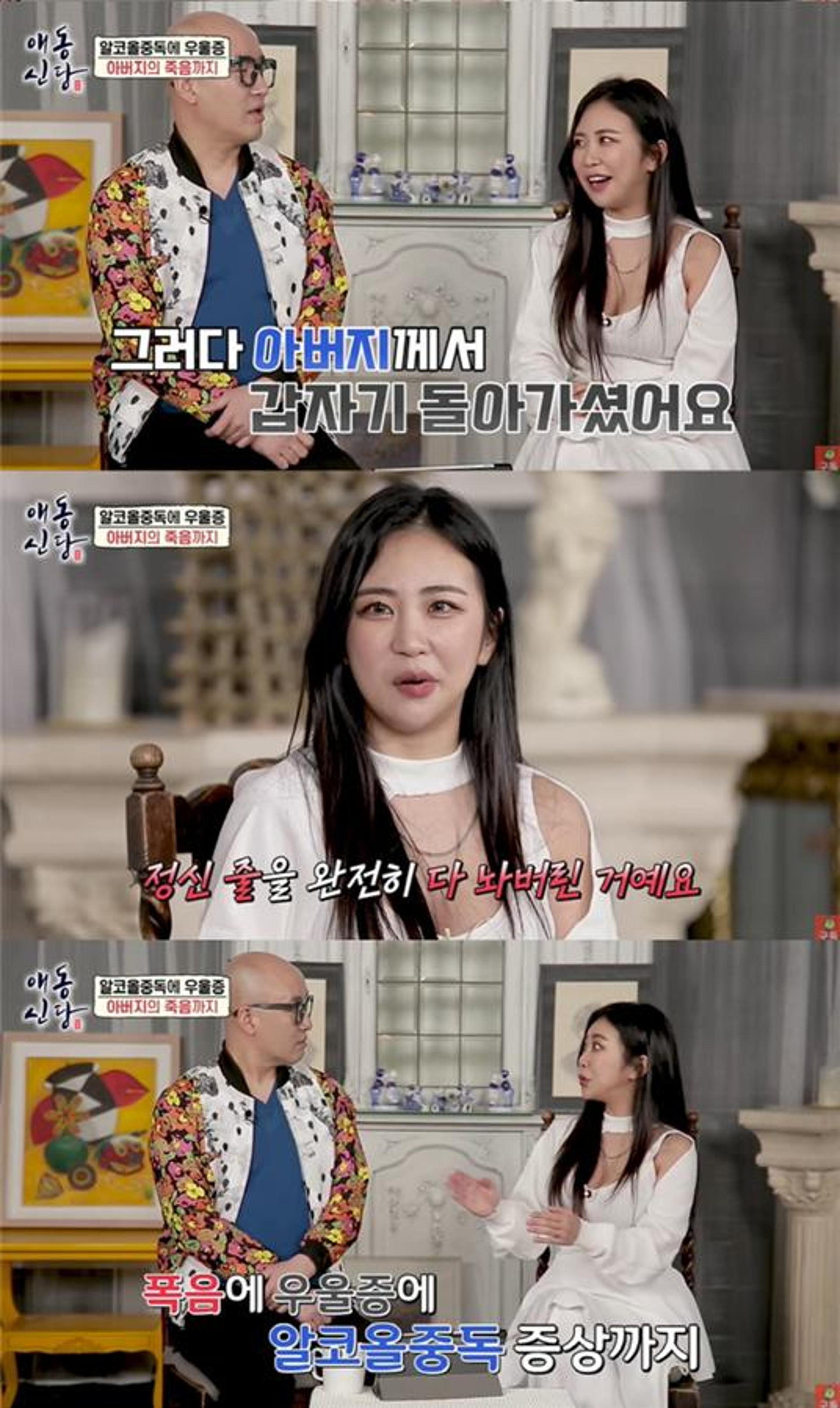 "정신줄 놓고 살아"… '미달이' 김성은, 부친 사망 후 우울증