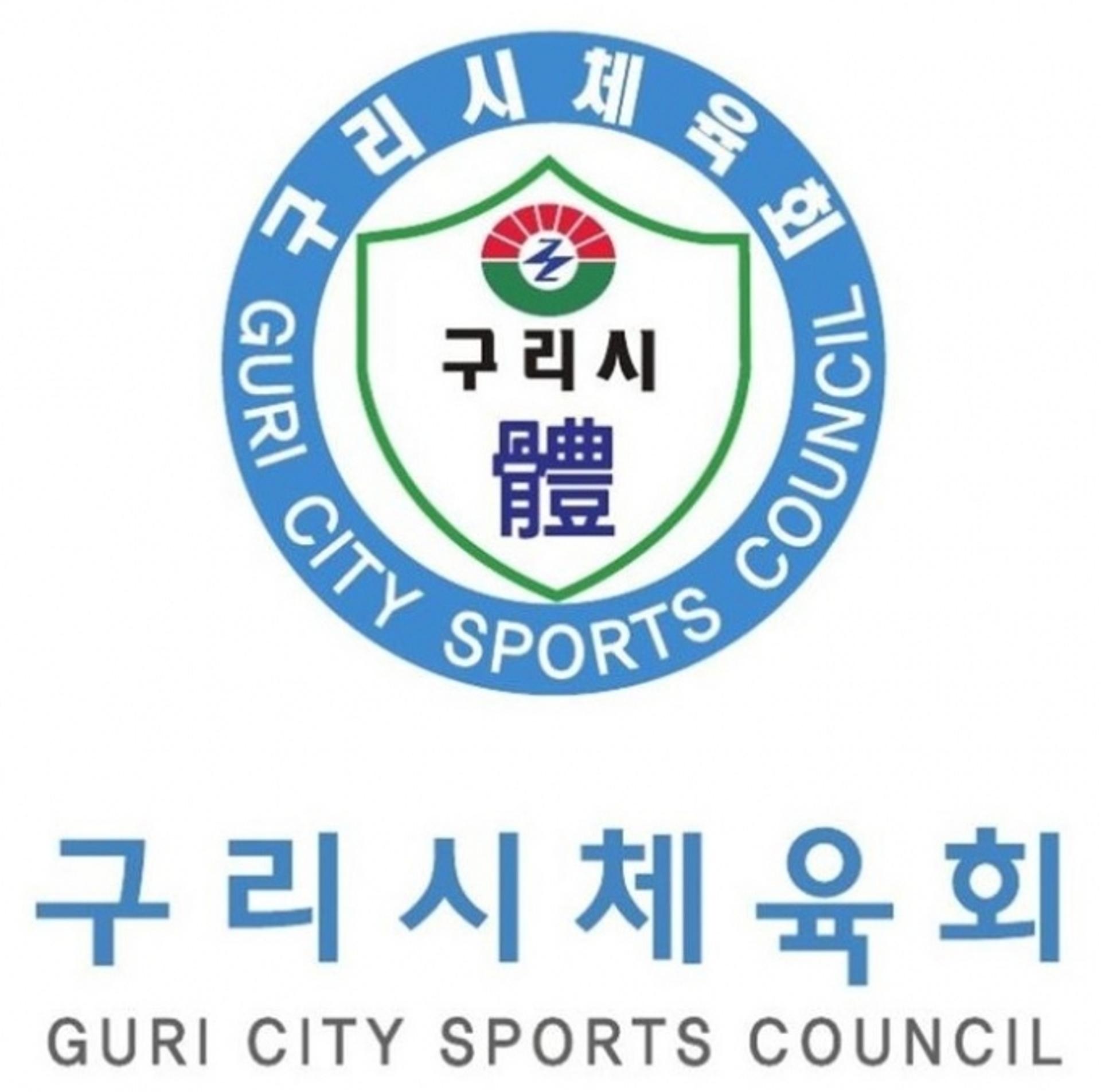 구리시체육회, 특수법인 설립등기 절차 완료