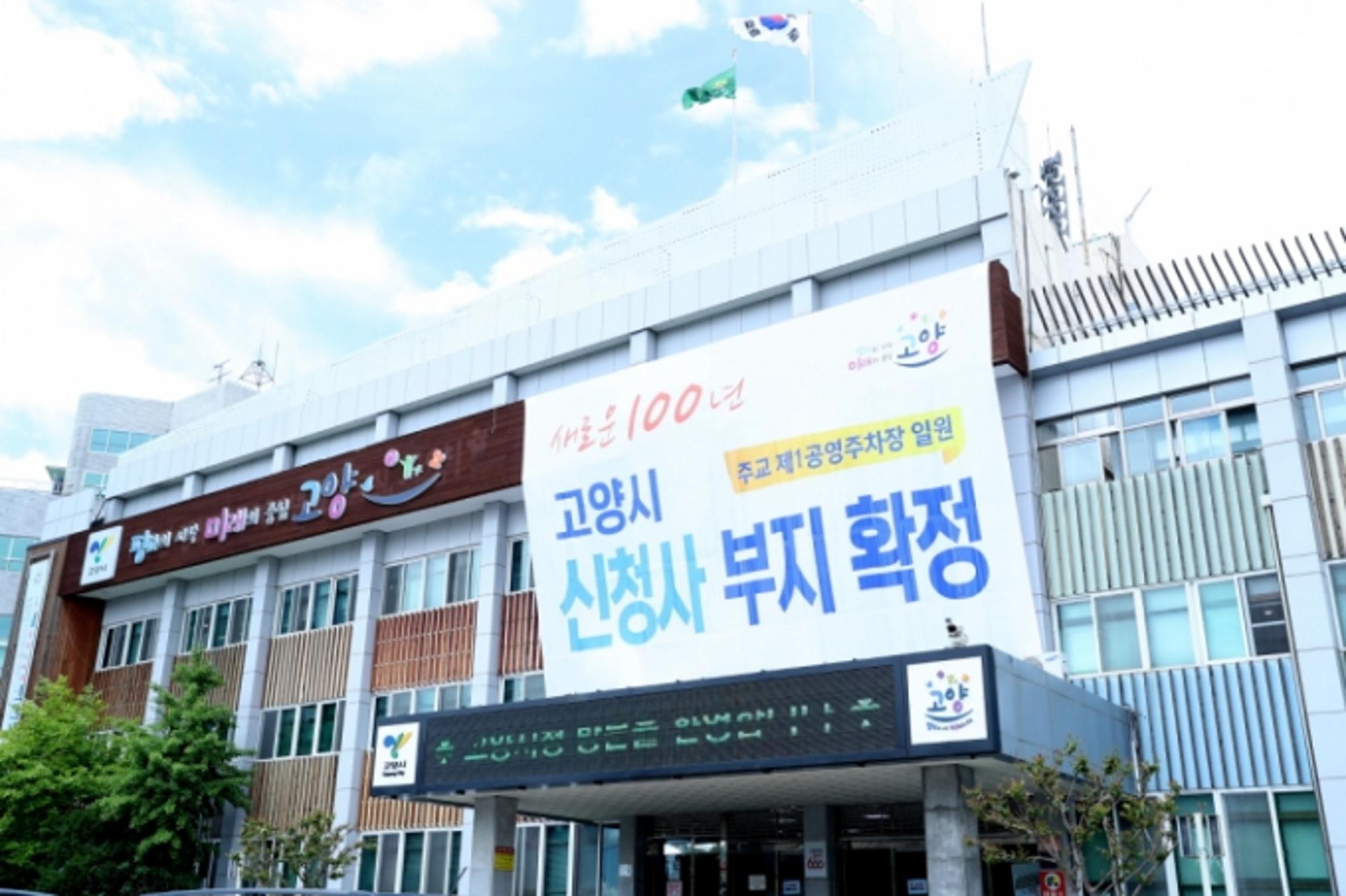 고양시, 시민체감형 조례 2건 공포…명품거리·지역상권 활성화 나서