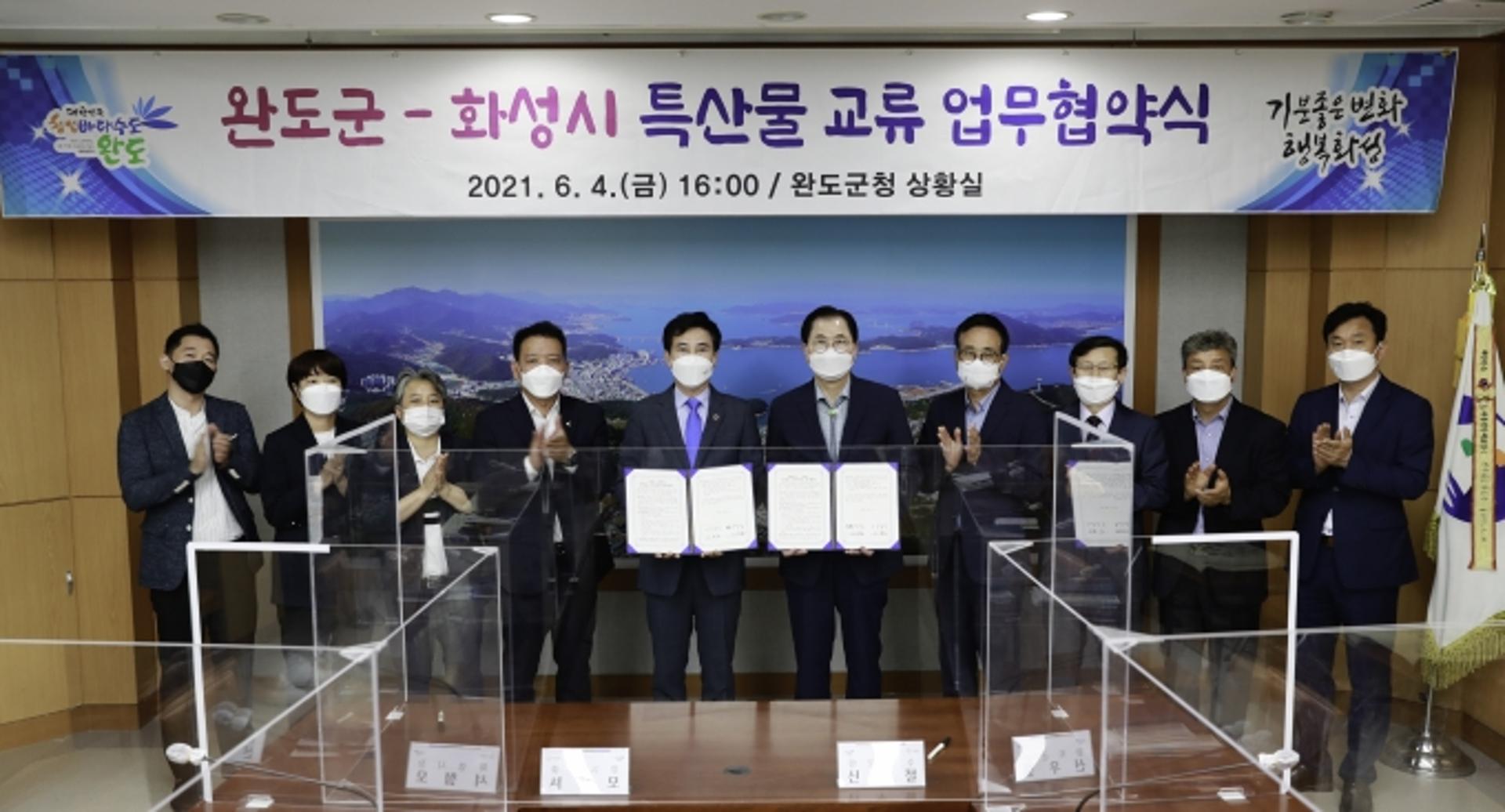 화성시, 완도군과 먹거리 교류…완도 앞바다 옮겨온다?