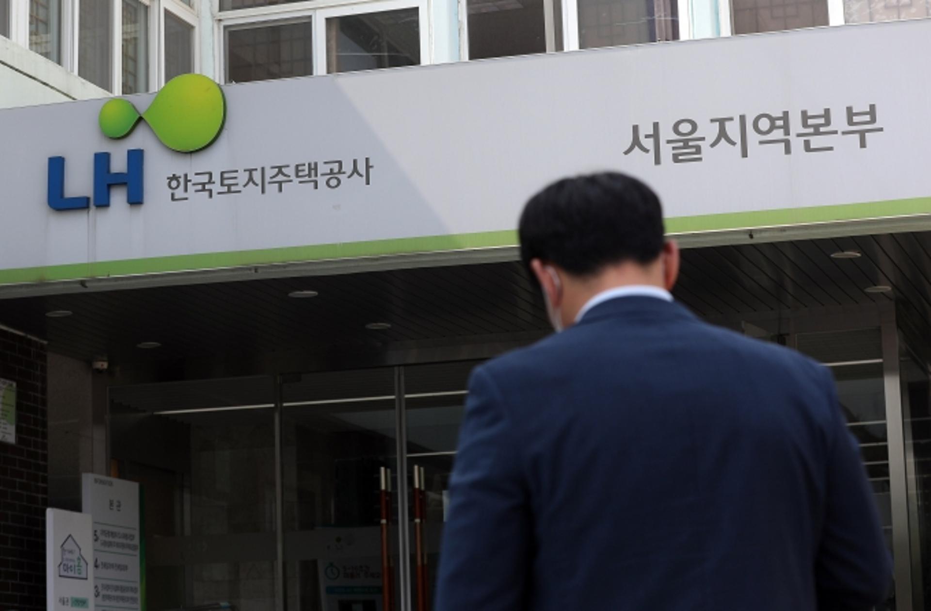 LH 직원 2000명 줄이고 내부감시 강화… 조직개편 국회서 논의
