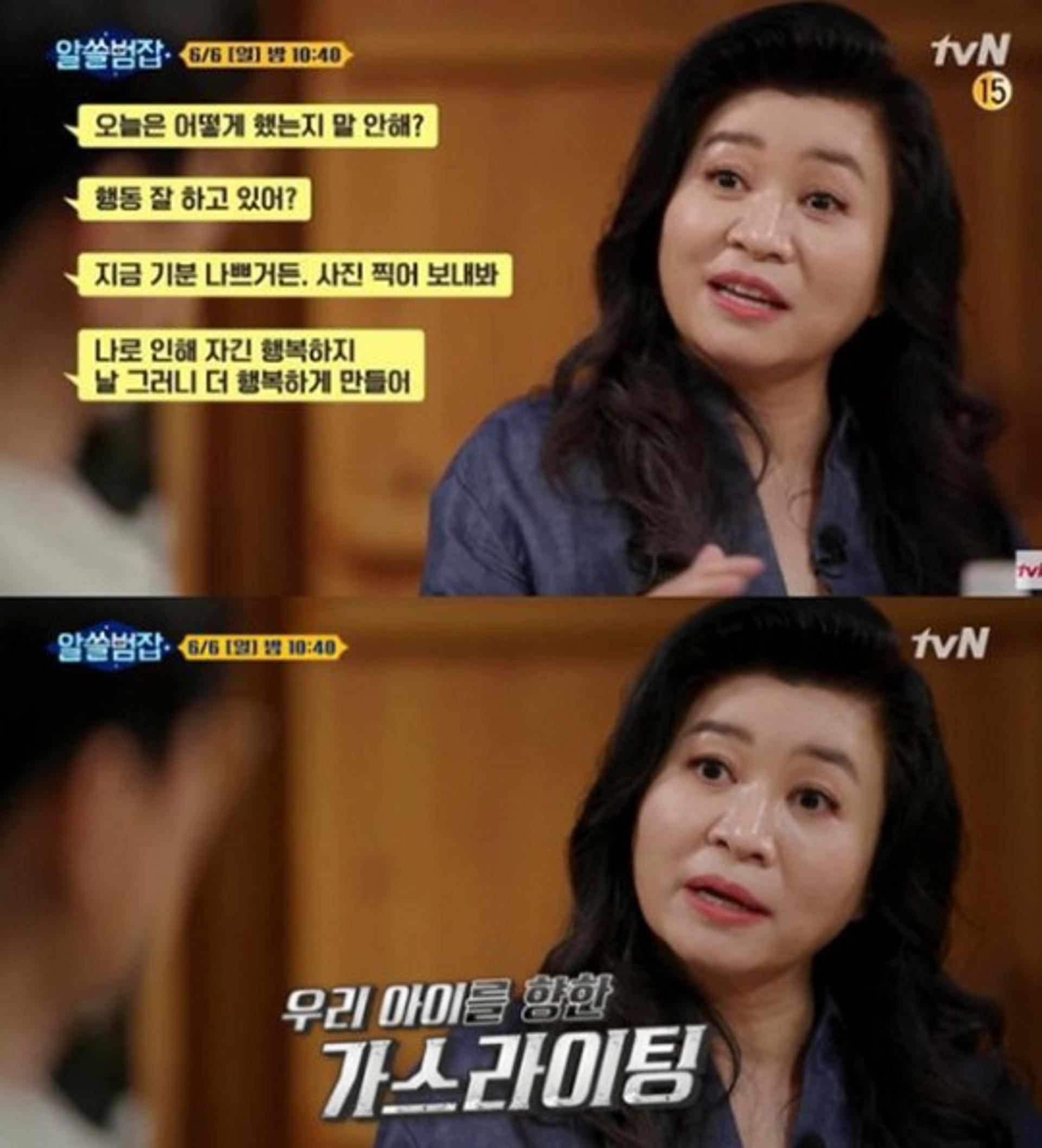 '알쓸범잡' 가스라이팅 예시로 서예지·김정현 문자가 왜 나와?