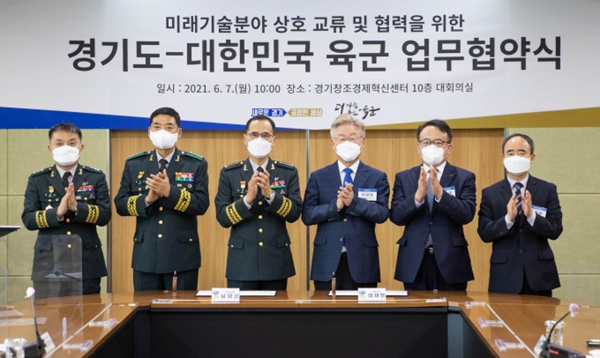 이재명 "국가운영에 국방은 최우선의 가치"…경기도-육군, 스마트 강군화 '맞손'