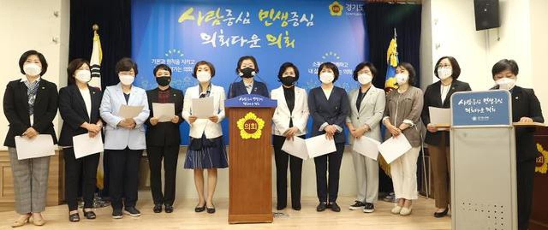 경기도의회 女의원들 "군대 내 성추행 불관용…'공군 중사 사건' 철저한 진상조사" 촉구
