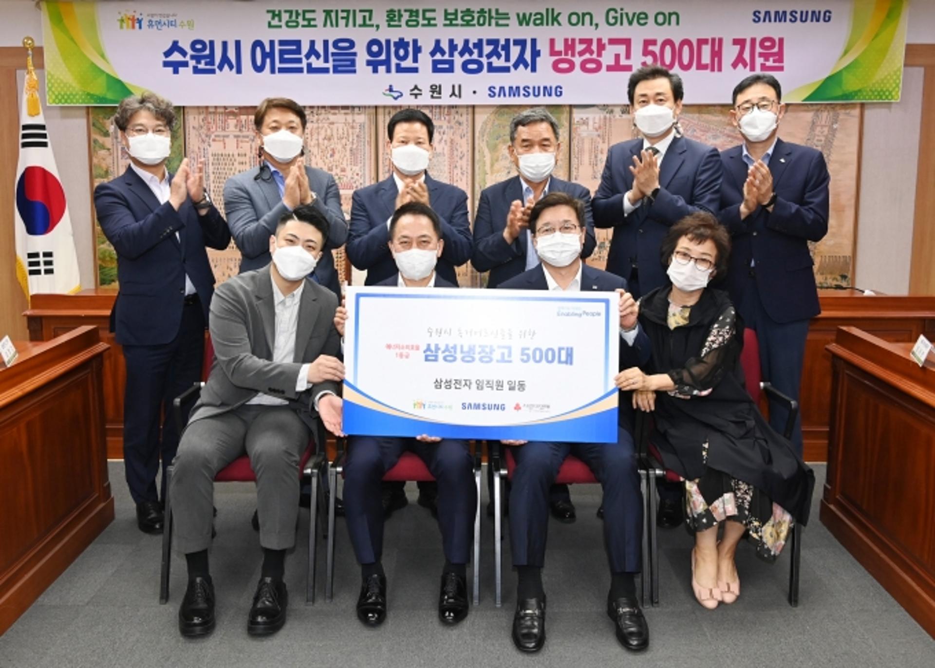 삼성전자 임직원, 수원시 노인가구에 냉장고 500대 선물