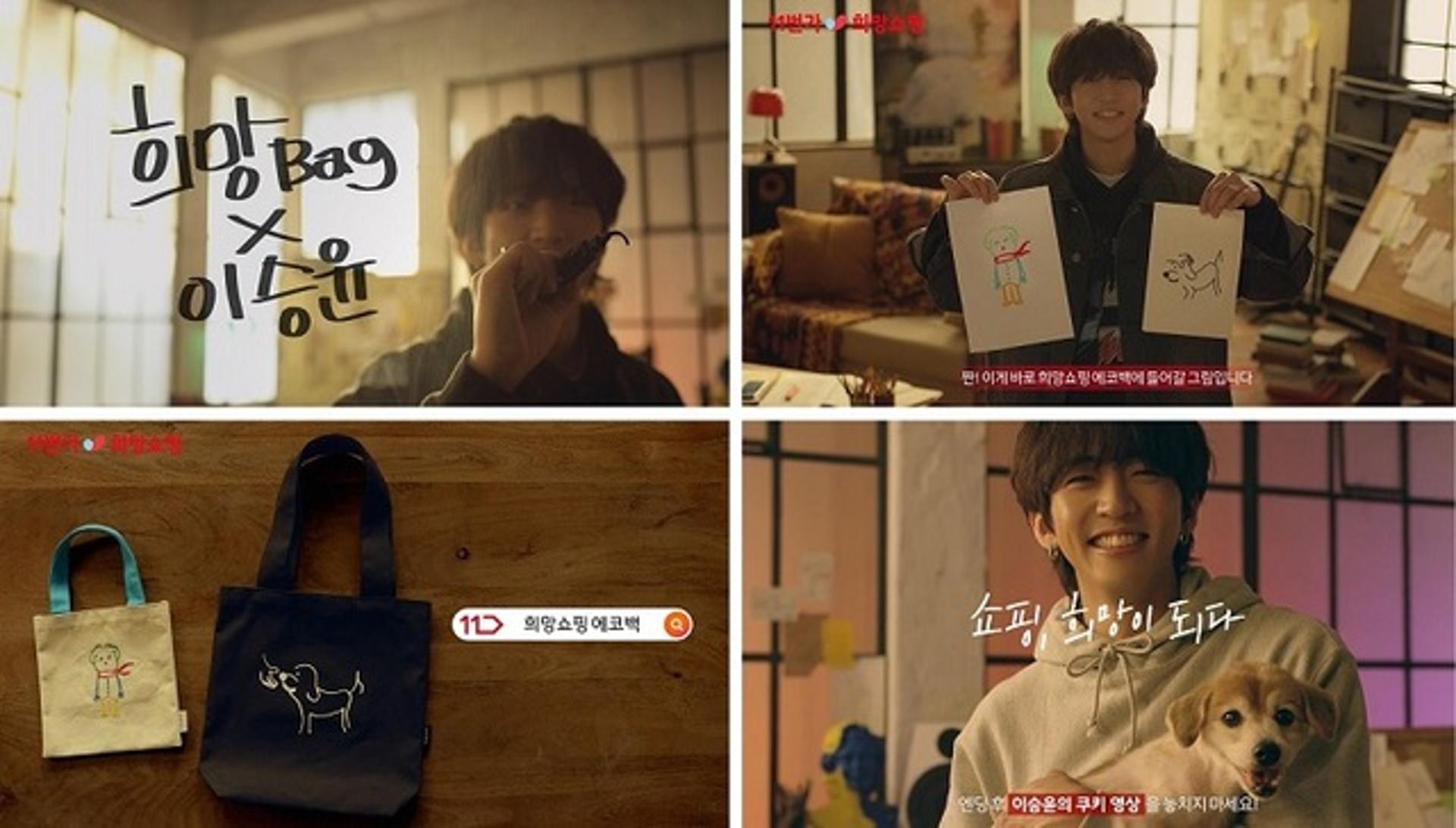 '완판남' 이승윤 에코백, 5분 만에 5000개 팔렸다?