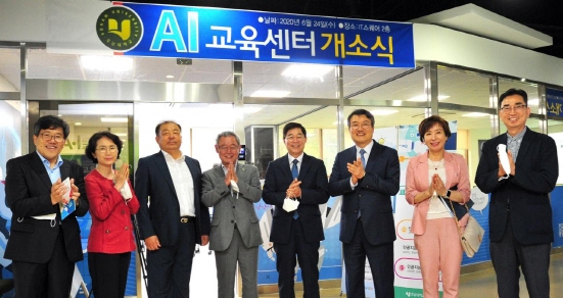 호남대, 과기부 'AI융합대학' 선정