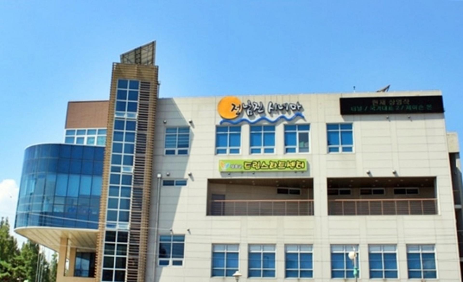 장흥 정남진시네마, 문광부 작은영화관 기획전 공모 선정