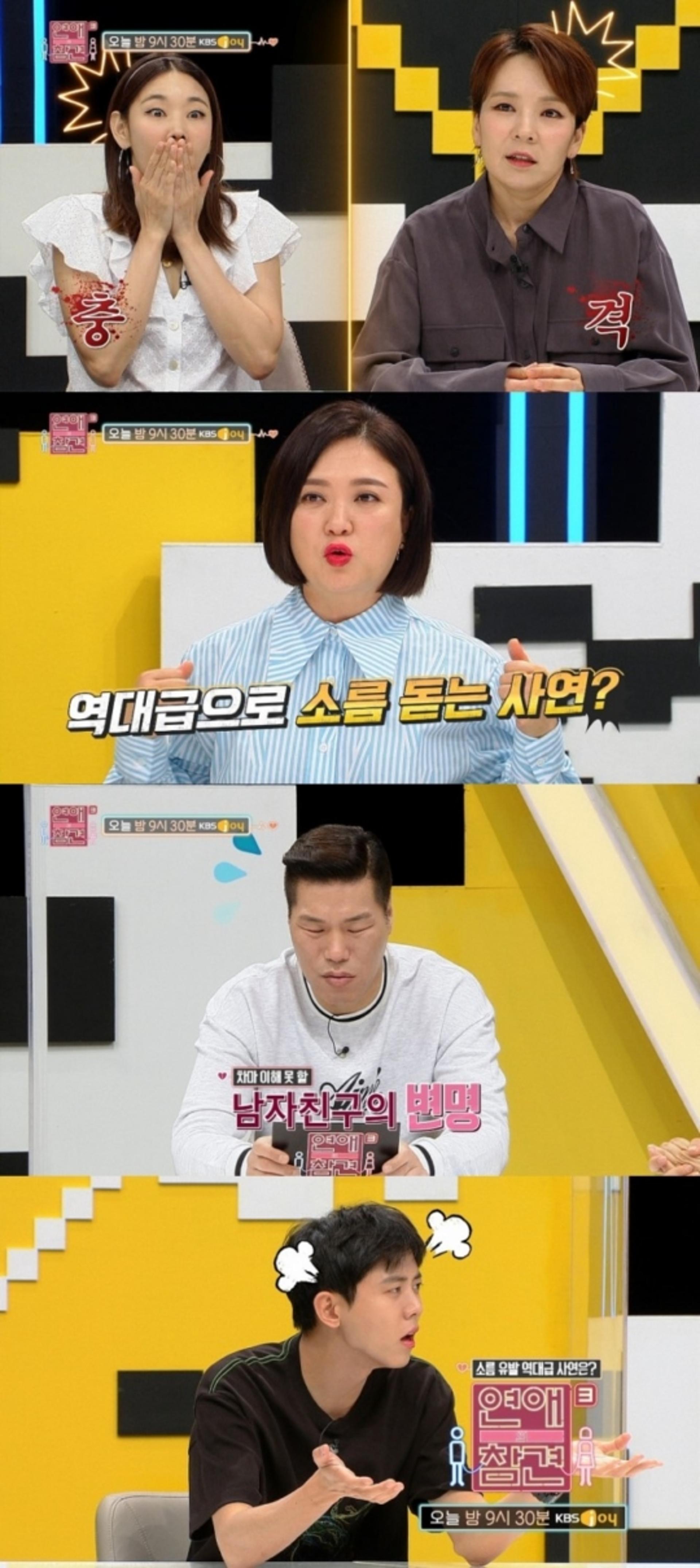 '연참3' 한혜진 분노한 이유… "범죄자를 왜 만나?"