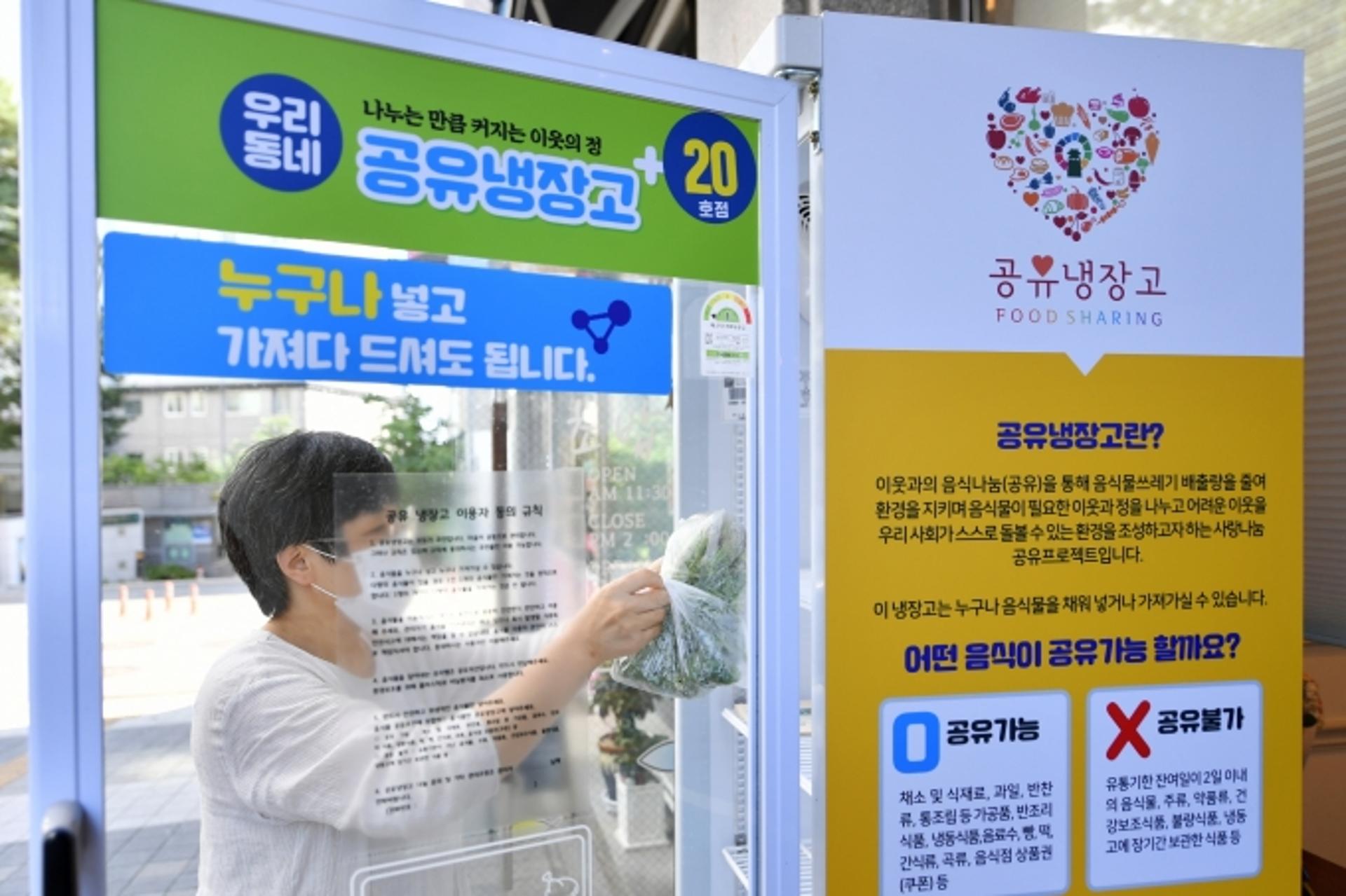 수원시내 설치 25개 공유냉장고는 '먹거리 거버넌스'…자발적인 참여로 활성화