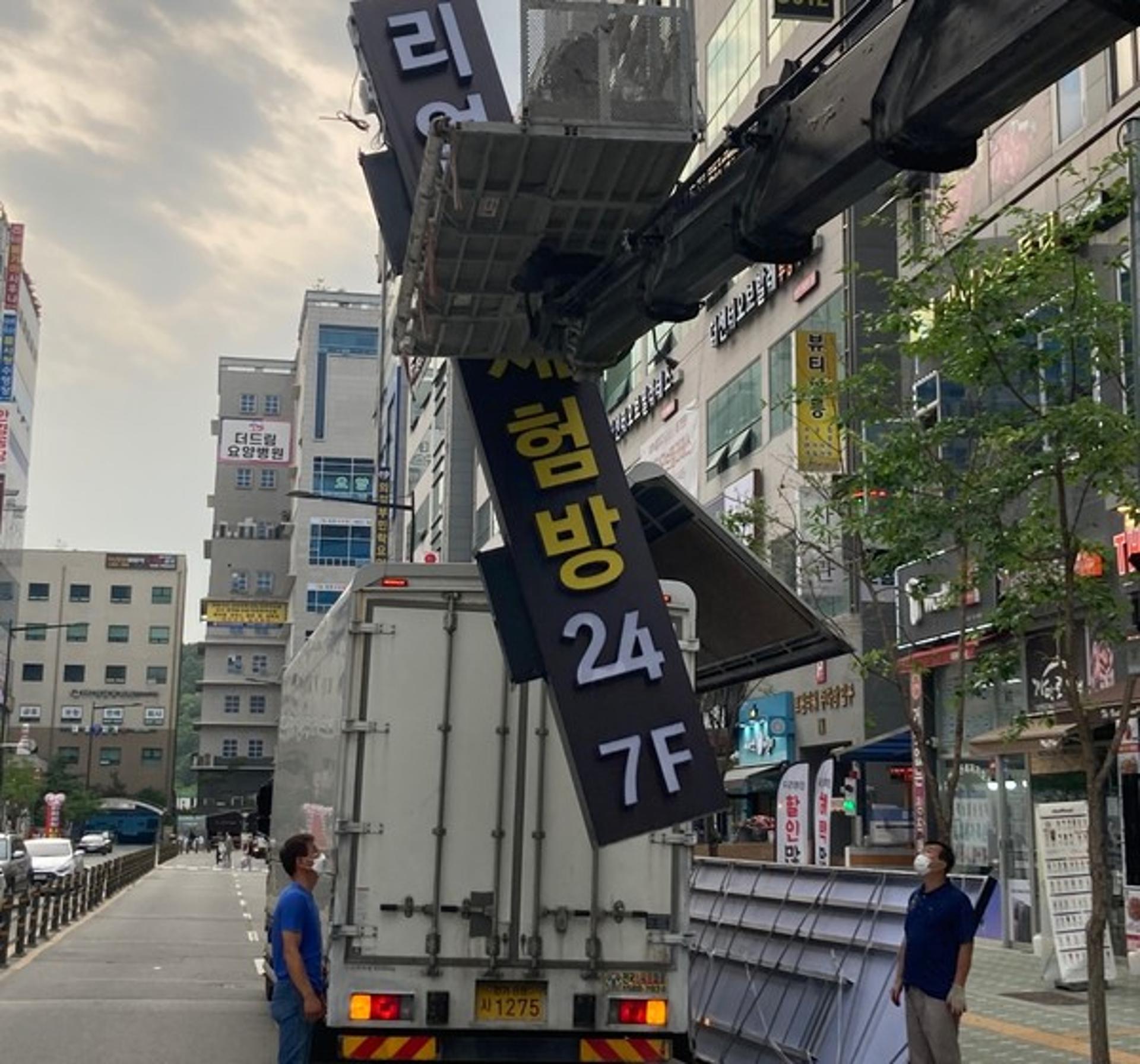 의정부시, '리얼돌 체험방' 우회단속으로 폐업…선제적 대응·피해 최소화