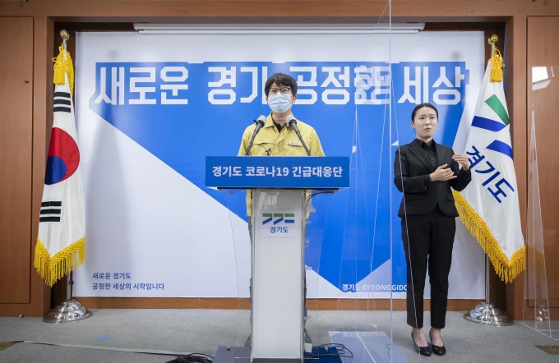 여주·가평 집단감염 확산…경기도 "생활권 겹치는 인접 시·군간 공동대응 중요"