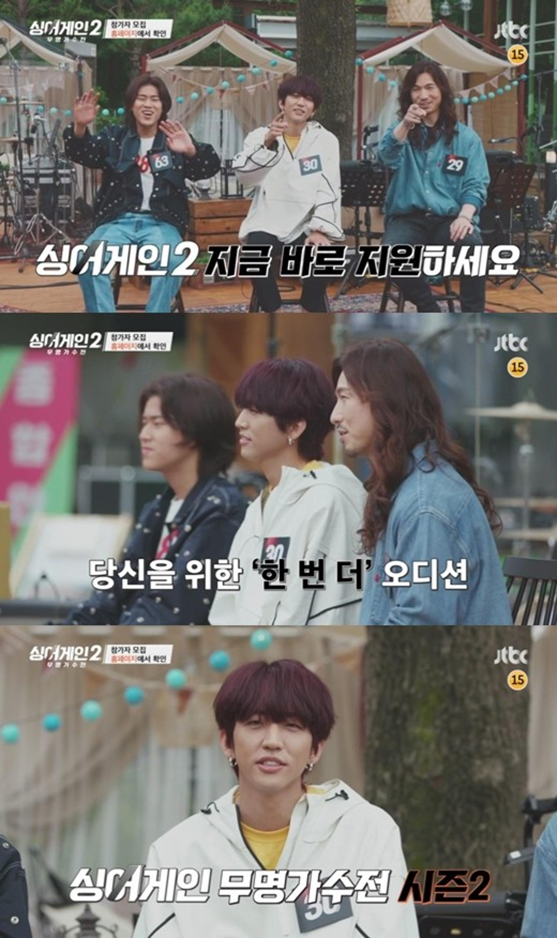 '싱어게인' 시즌2로 돌아온다… 제2의 이승윤 누가 될까