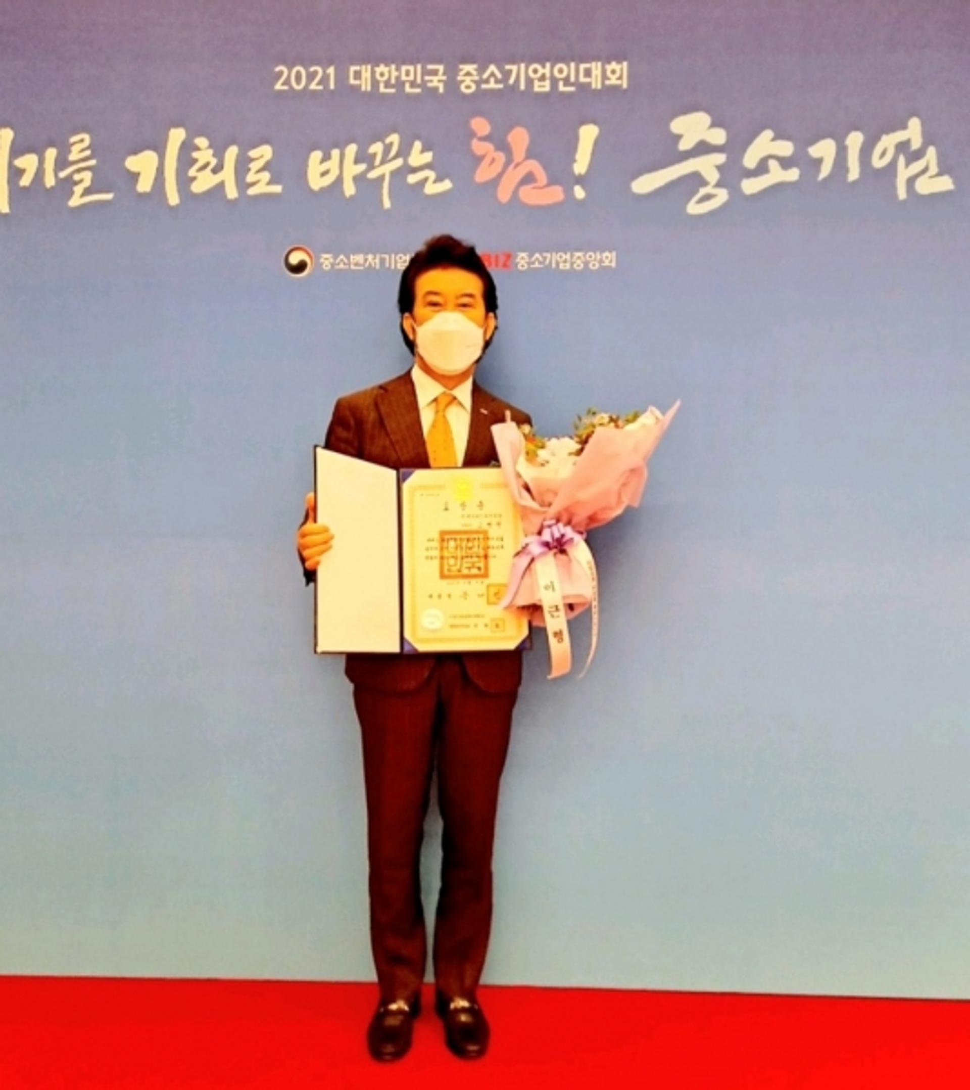 ㈜케이비즈파주산단 고병헌 대표이사, 산업포장 수상