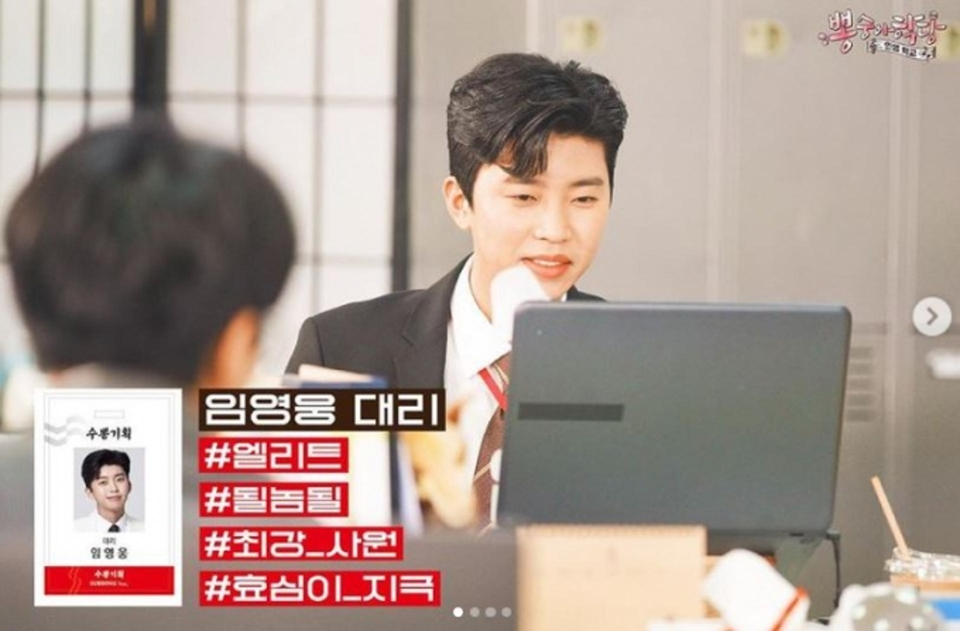 임영웅 '뽕숭아학당' 1시간 늦게 본다
